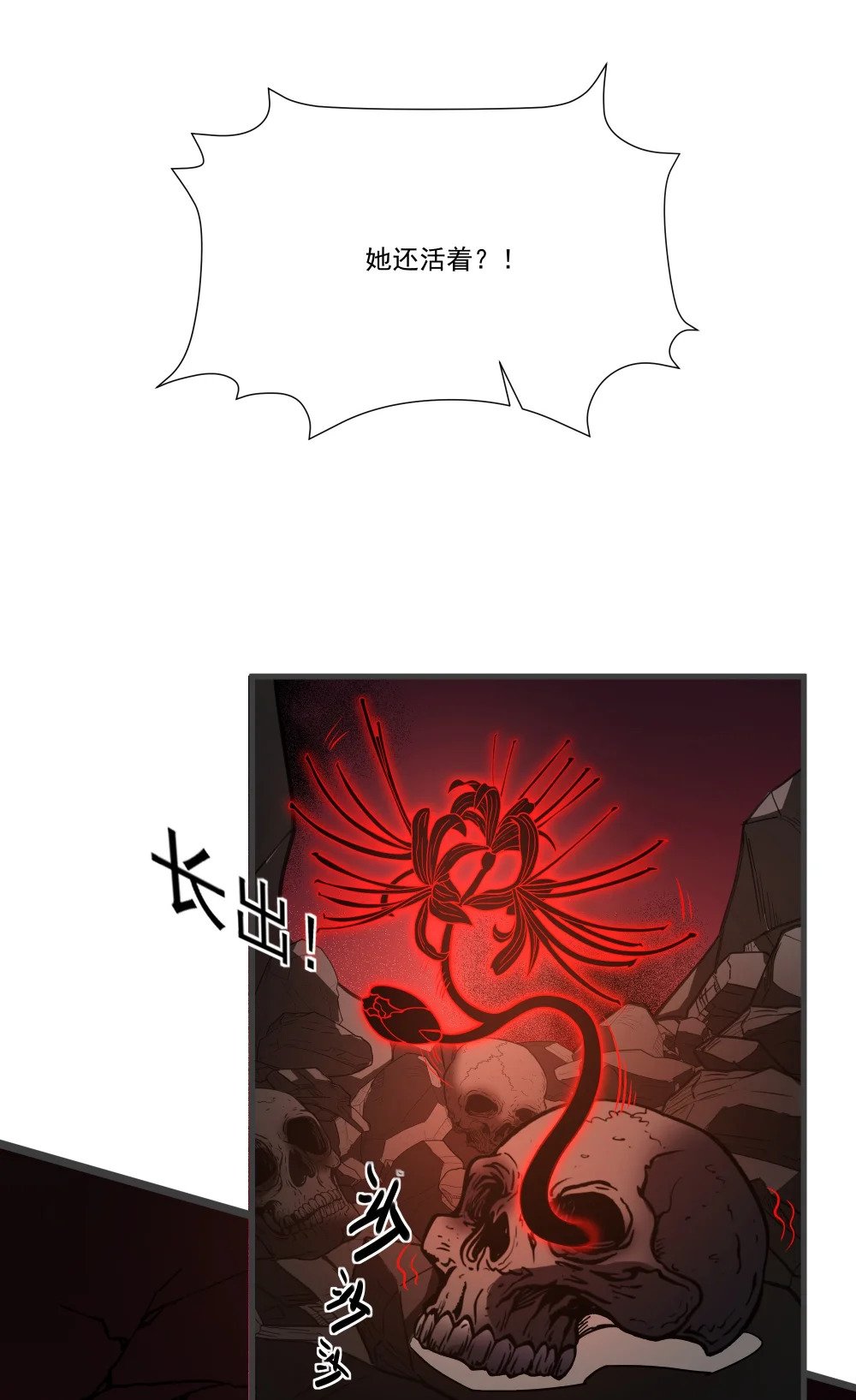 049 背叛者34