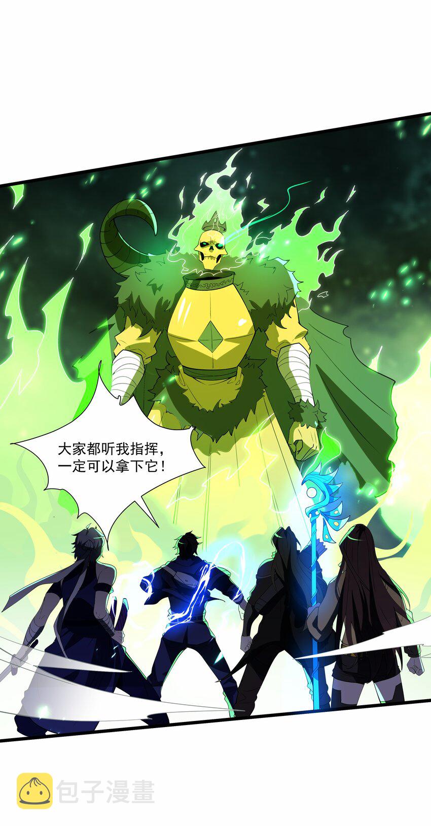 016 世界BOSS登场10