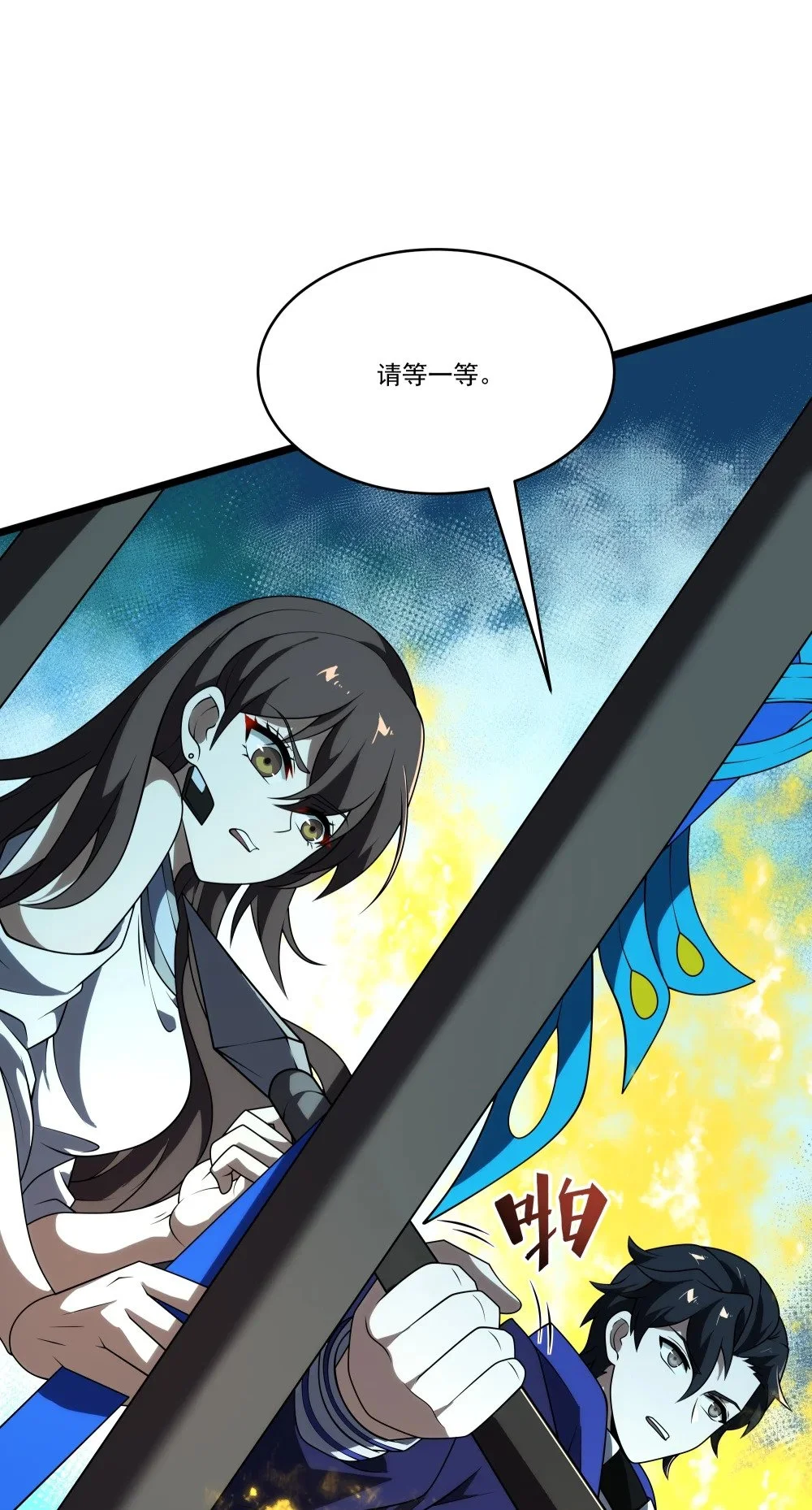 113 放逐2