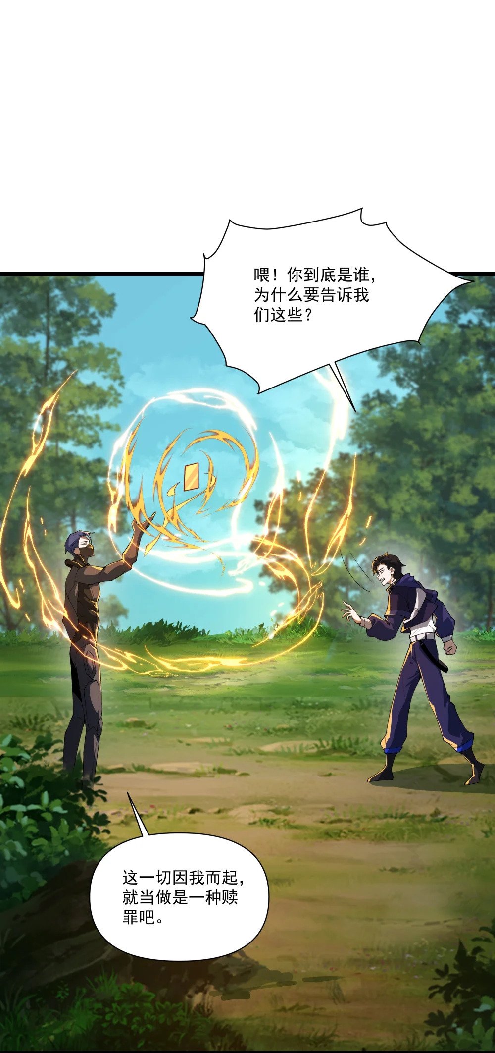 089 幕后黑手27