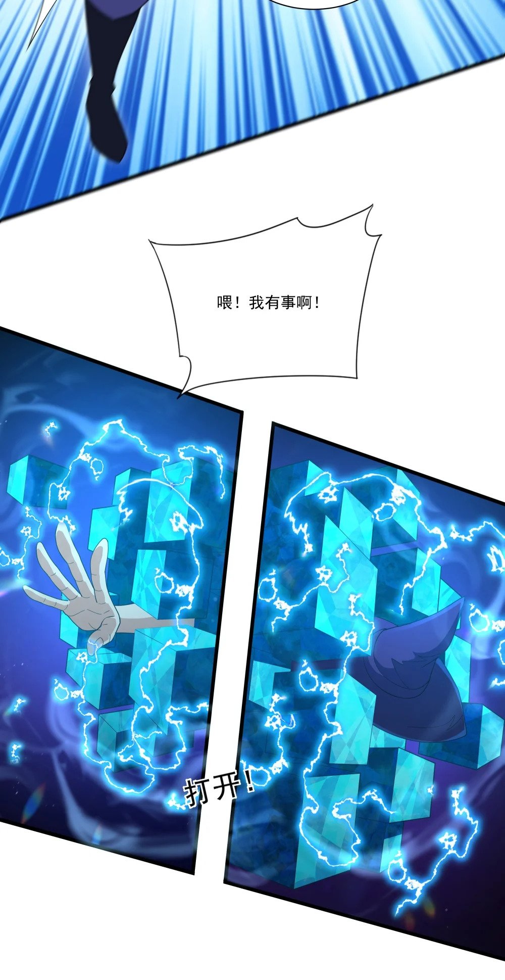 065 虚伪的主神30