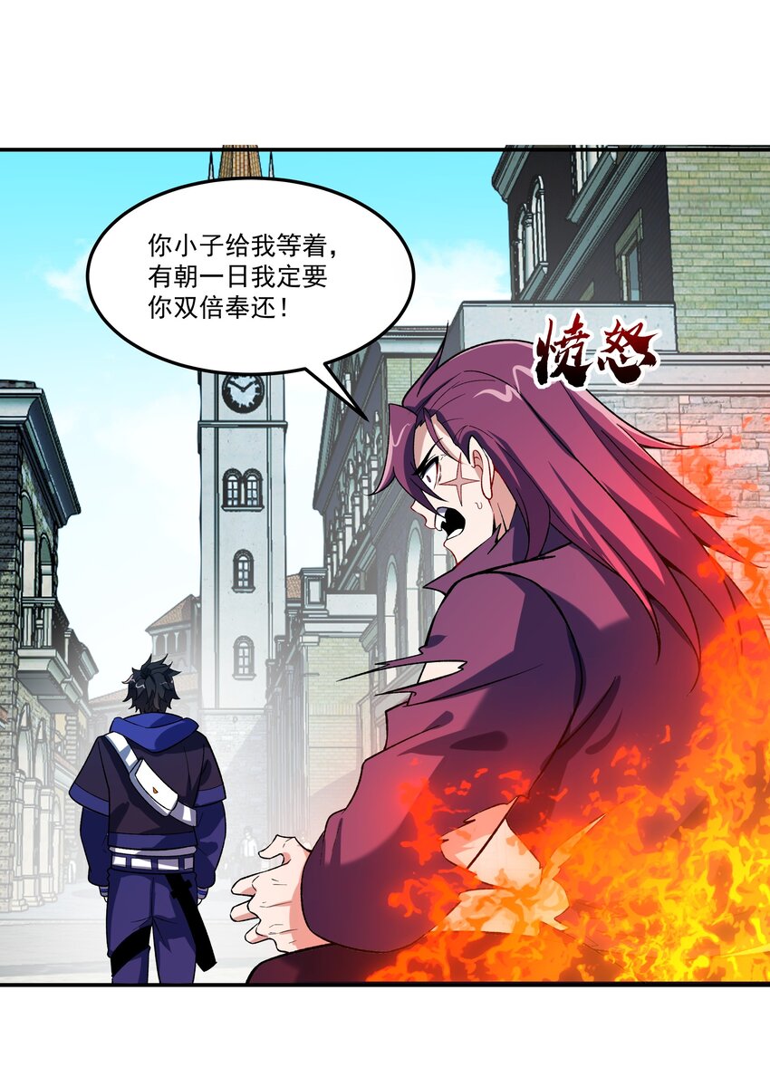 007 转职——御兽师！4