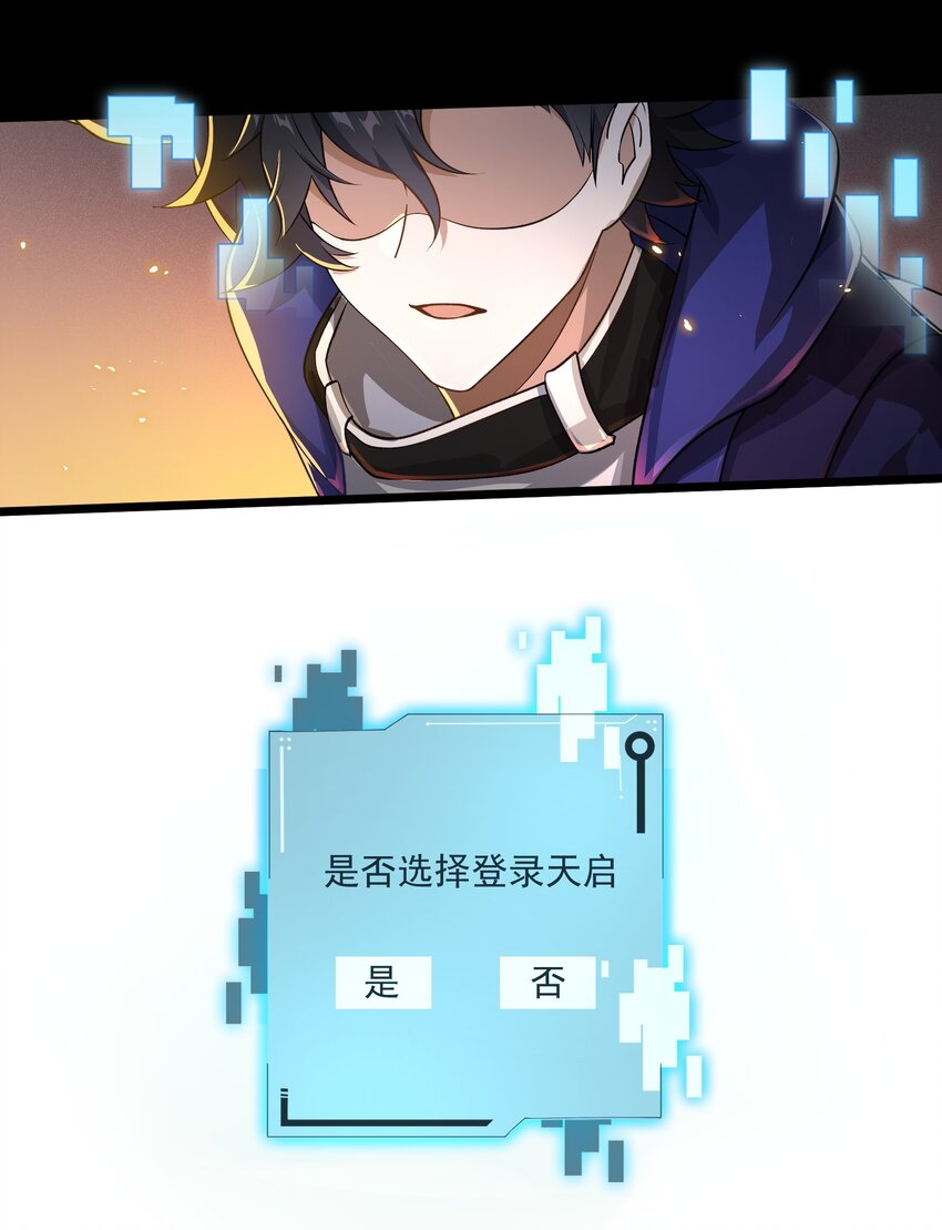 003 我的外挂天下无敌17