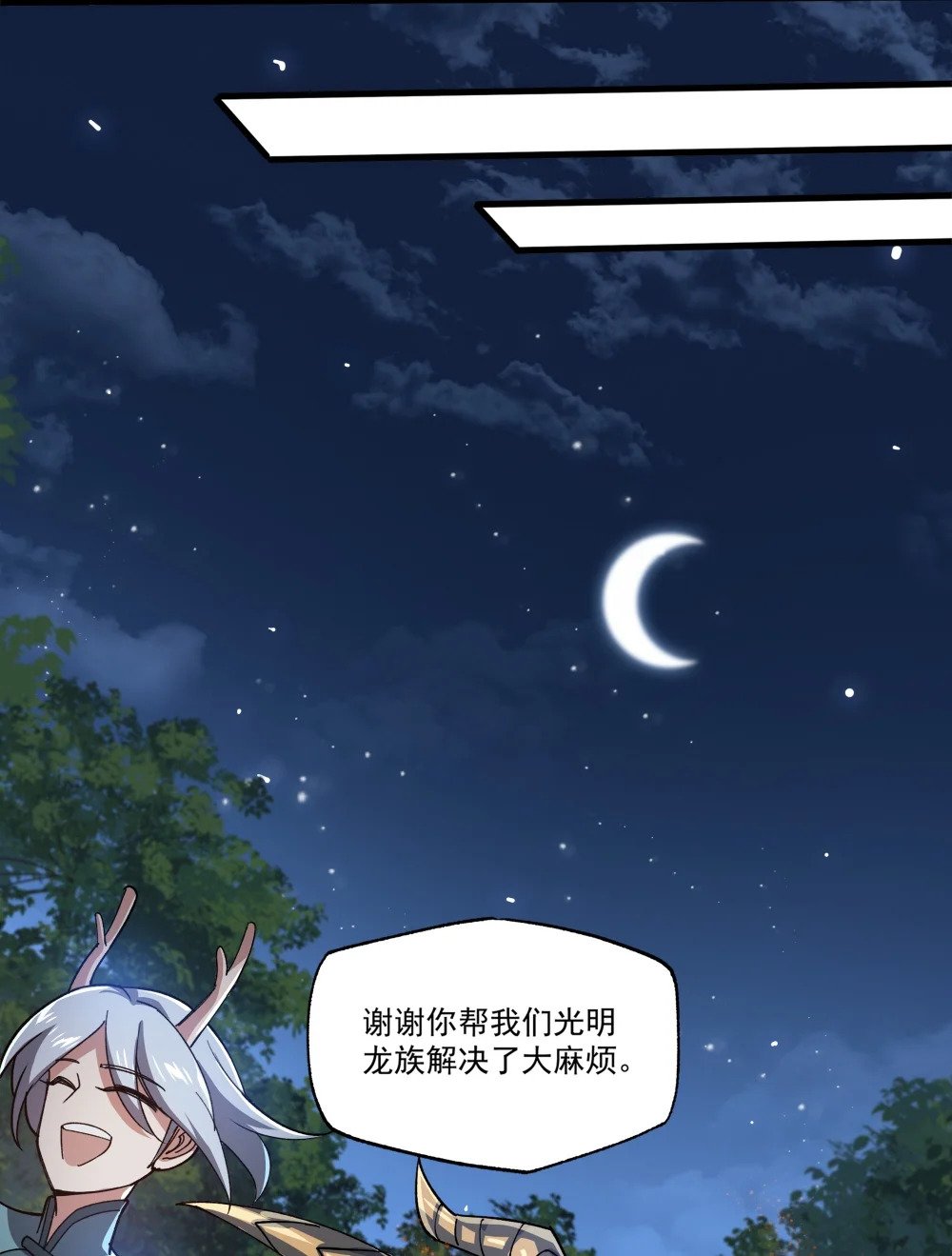 084 猎龙者26