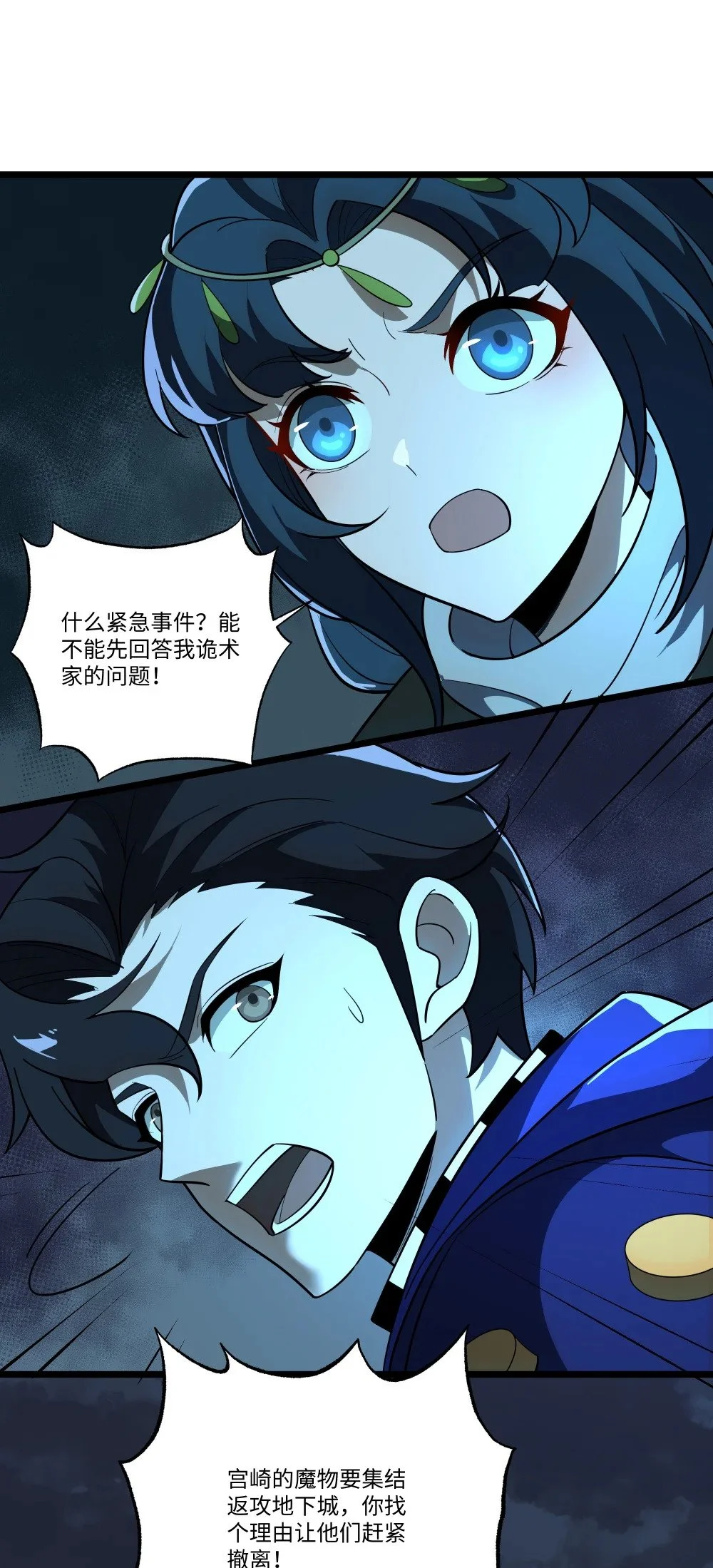 125 主神叛乱13