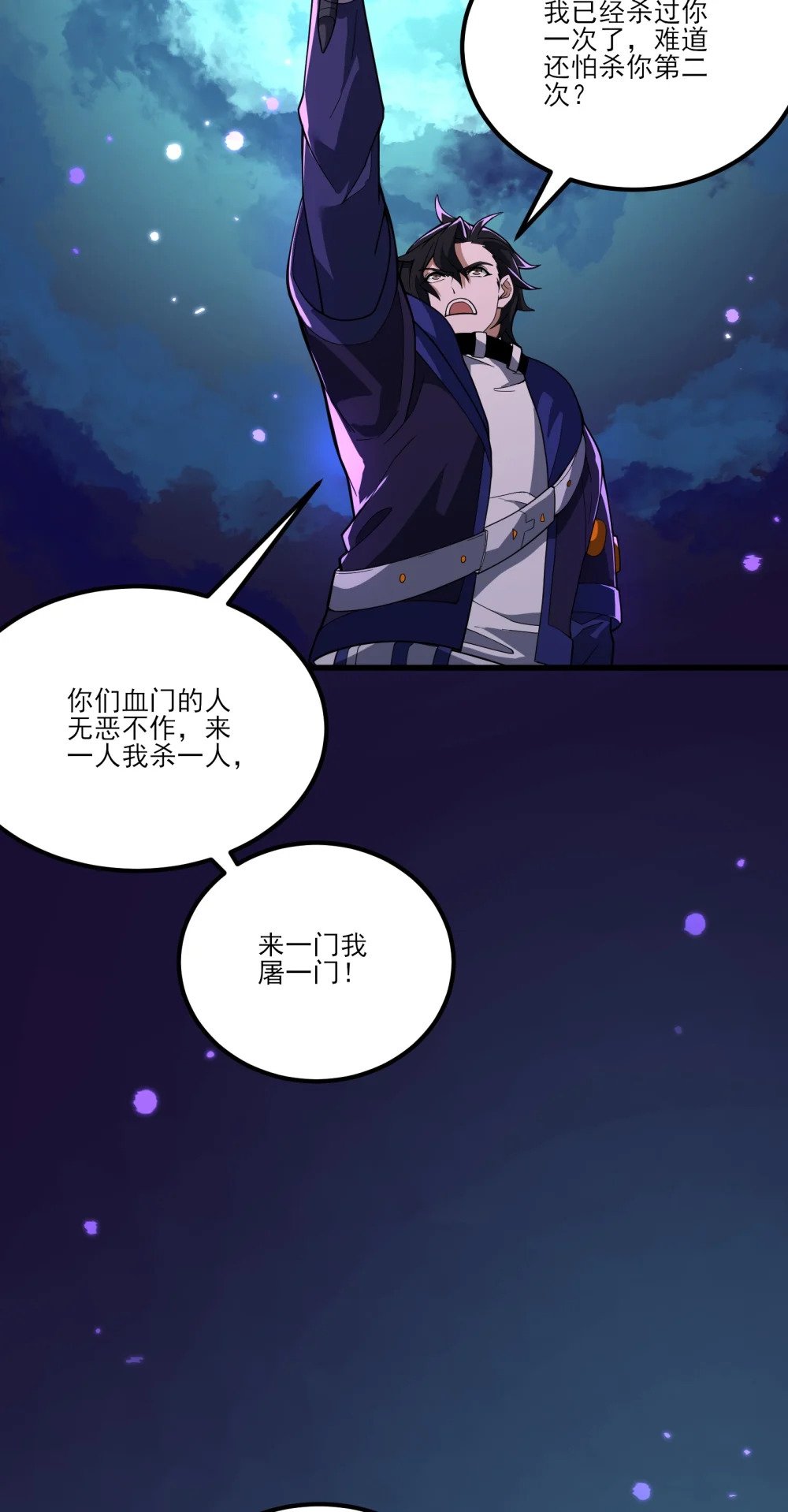 044 你敢动她？！40