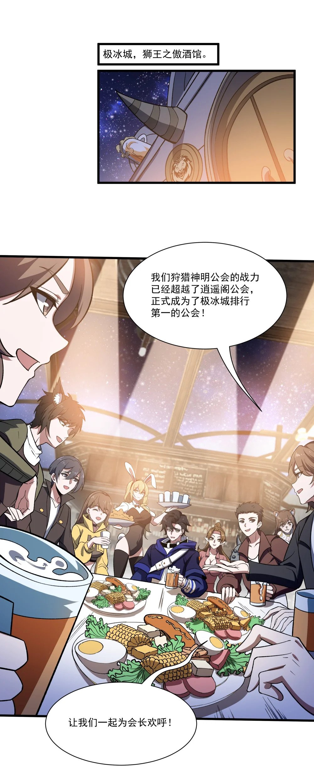 054 卡洛的阴谋2