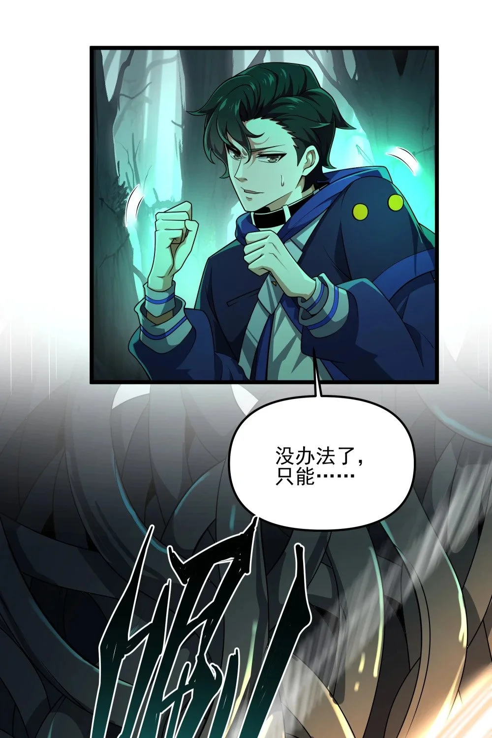 111 绿骨迷林37
