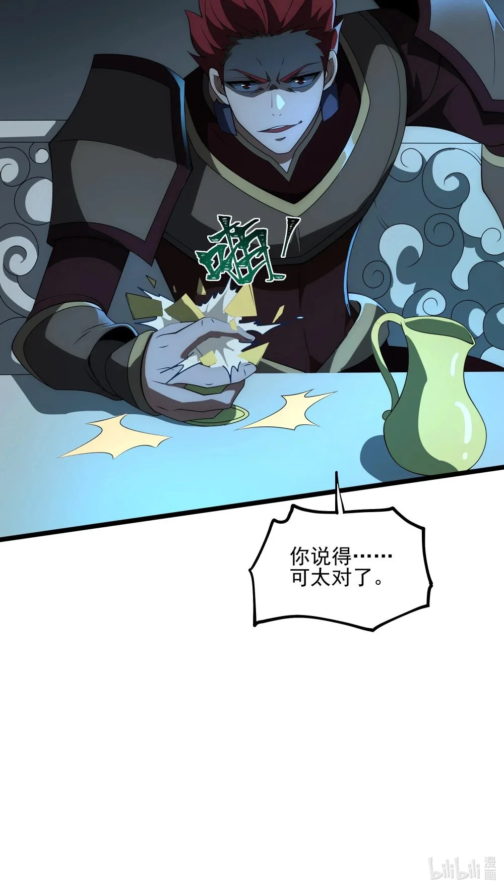 134 宫崎的反击38