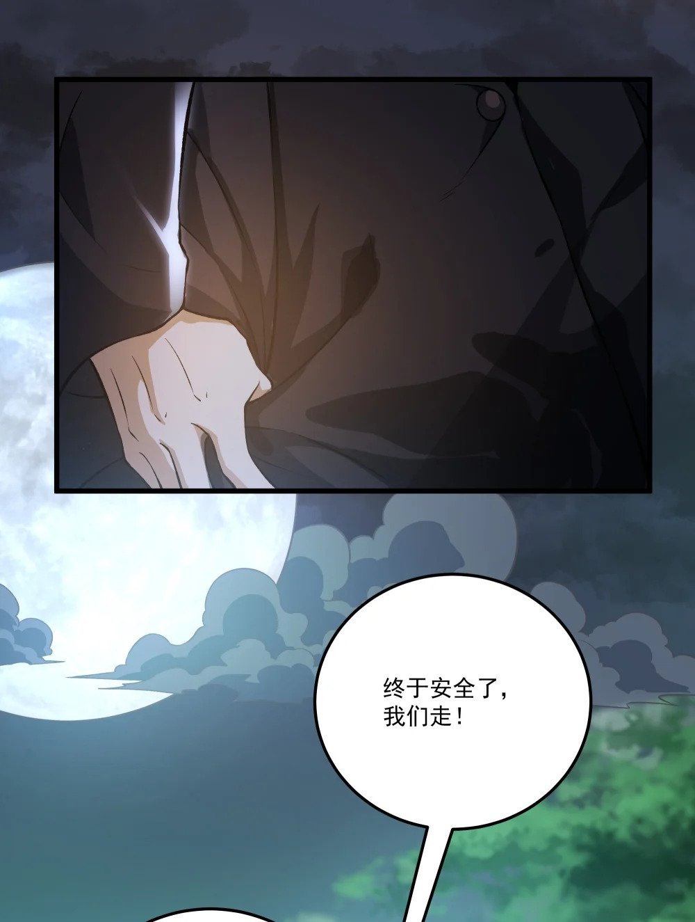 056 主城防御计划6