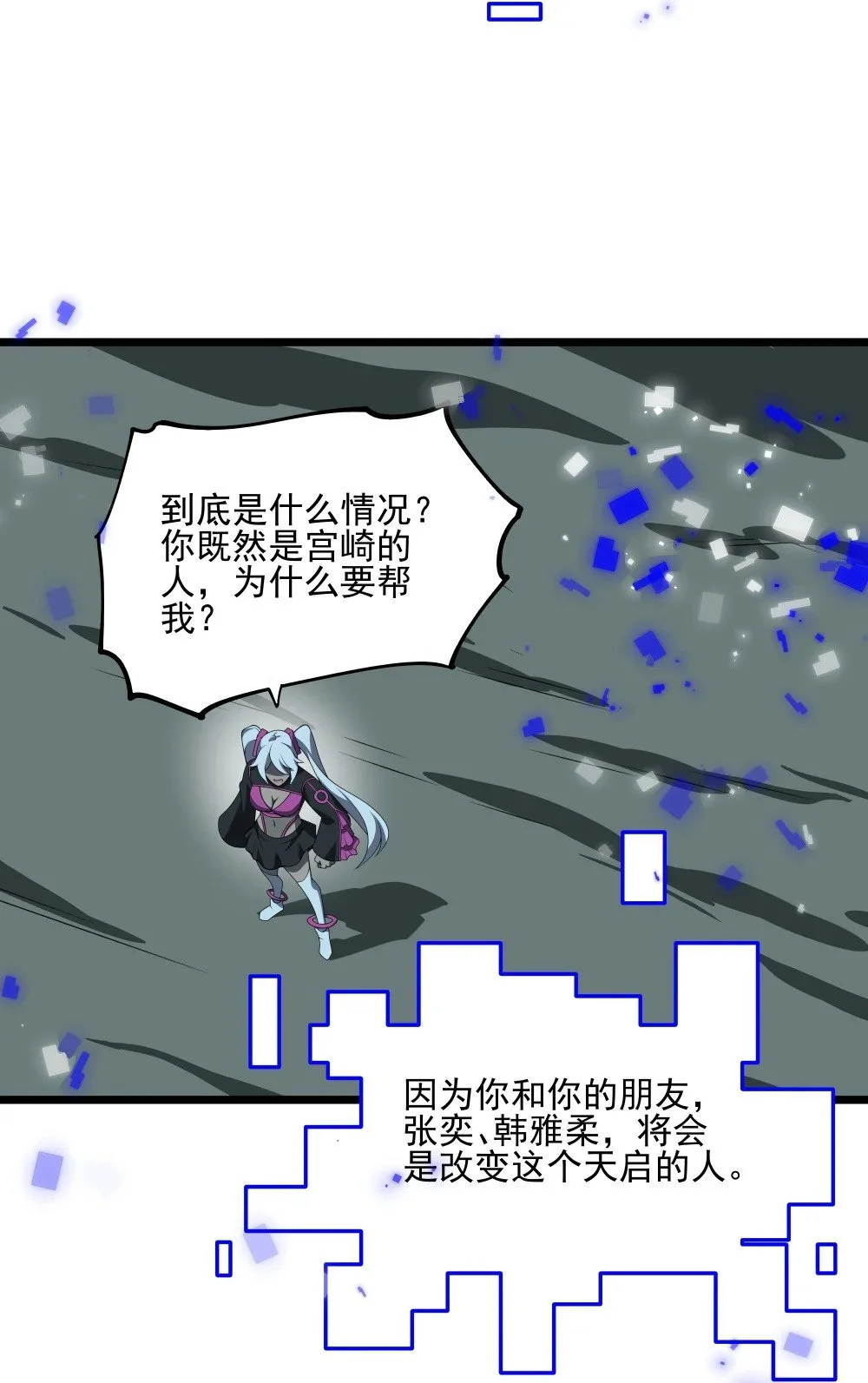 135 卧底镇魔塔18