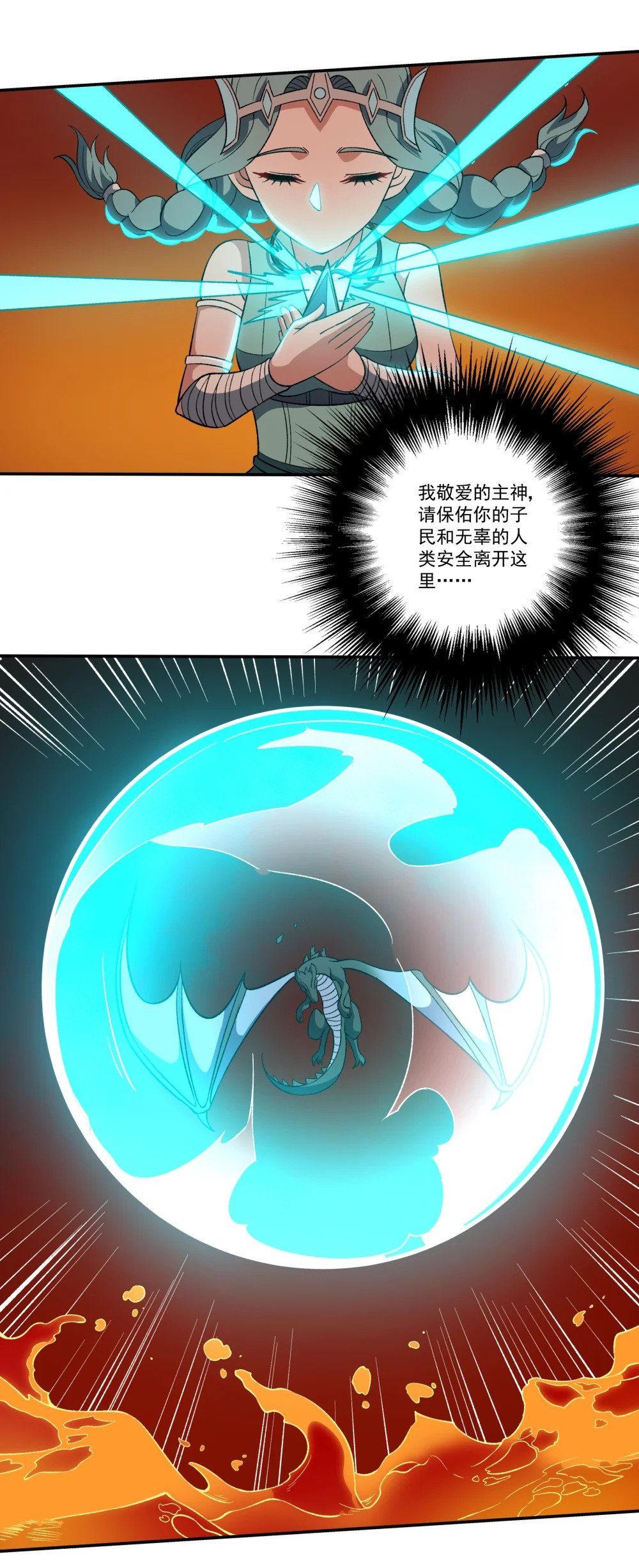 059 巨人王国9