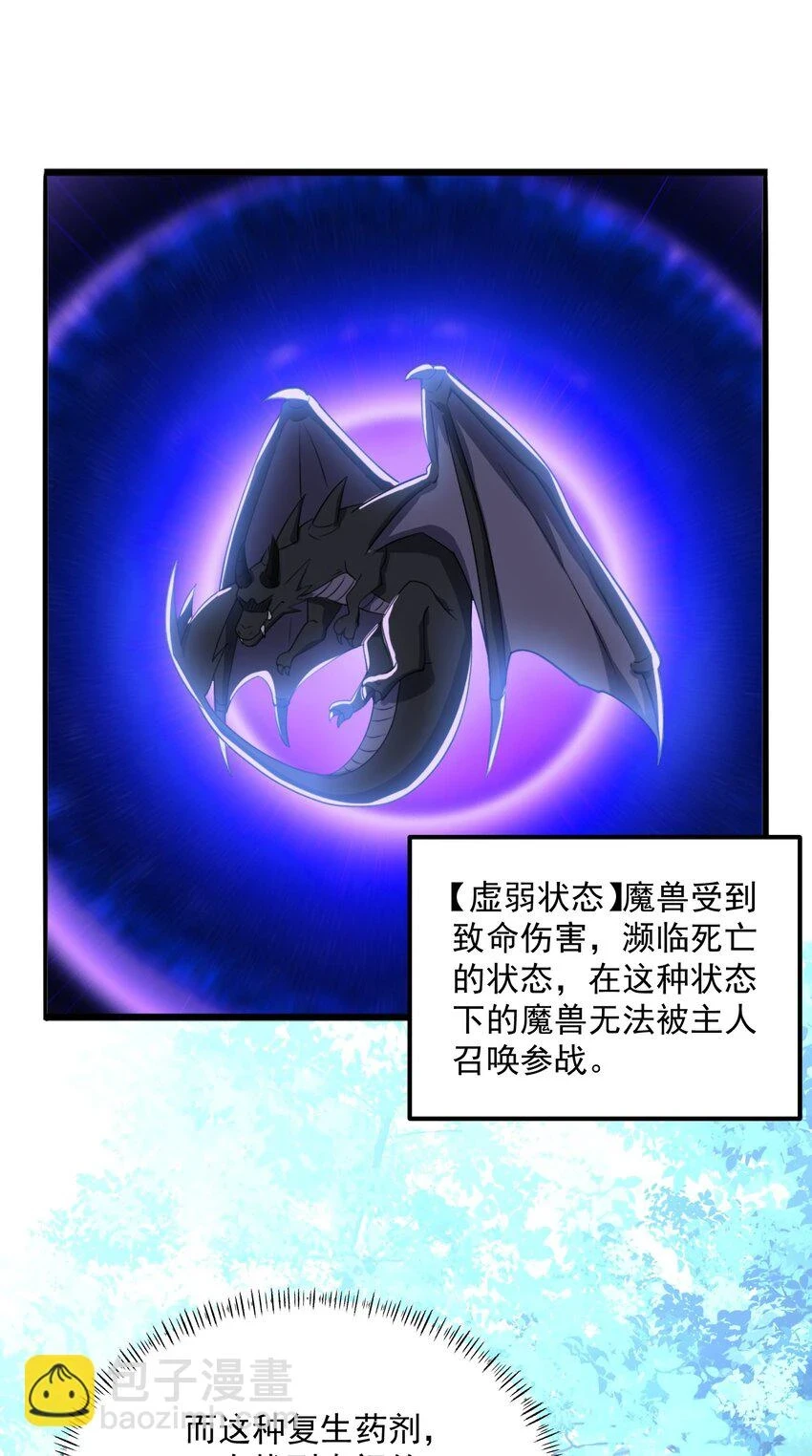 038 拯救小黑的契机6