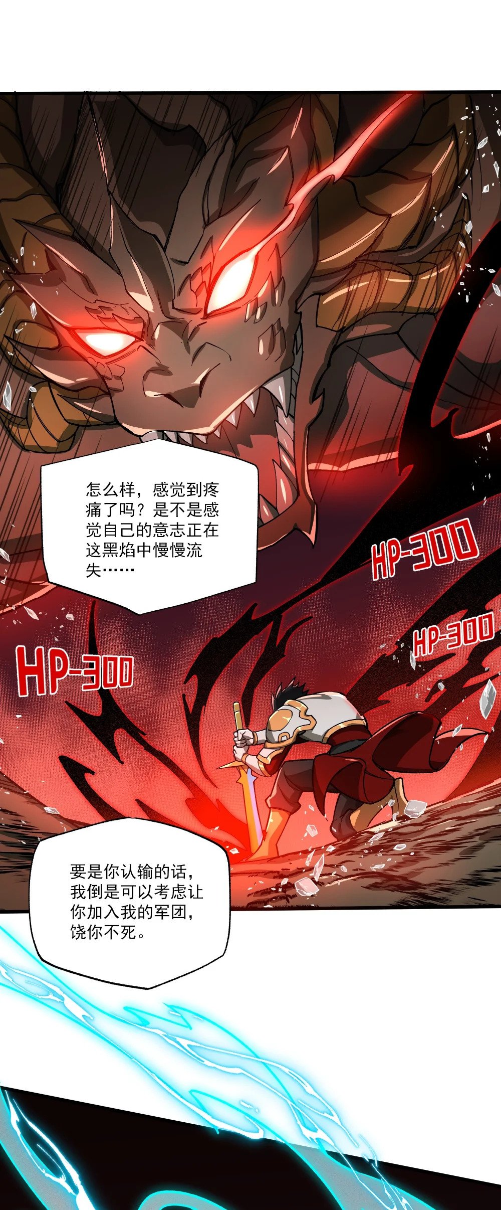 084 猎龙者14