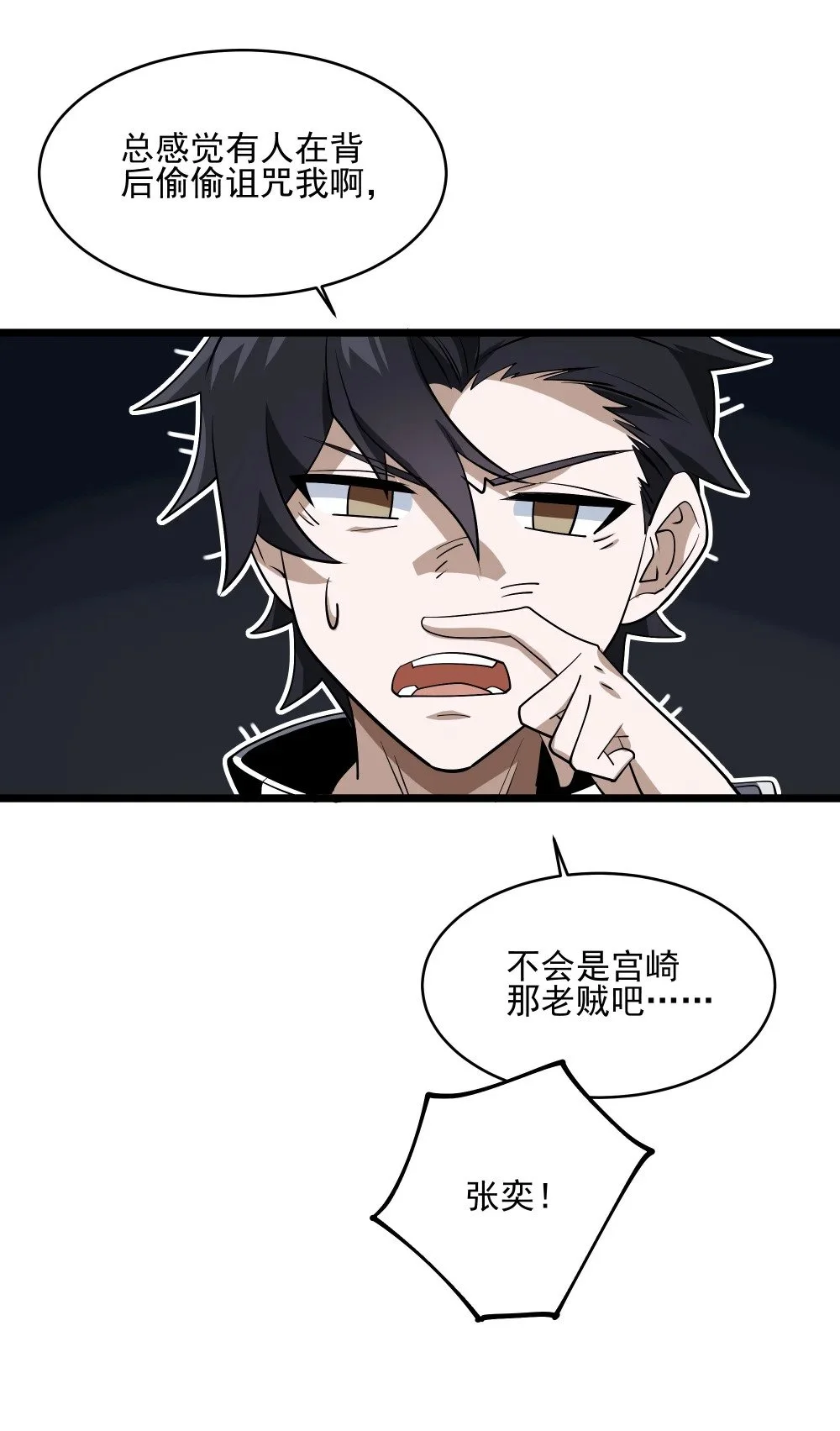 134 宫崎的反击21