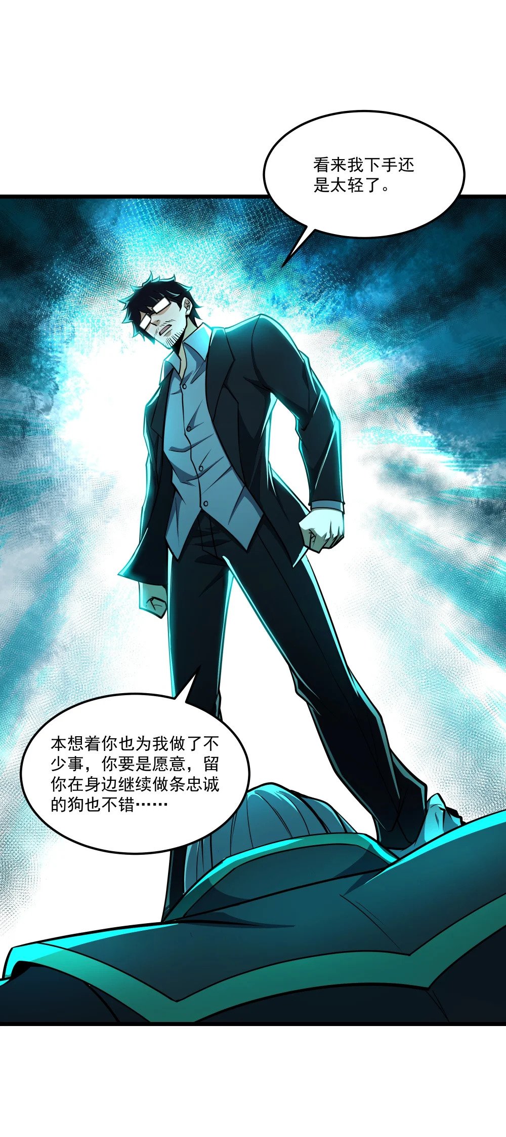 106 复仇35