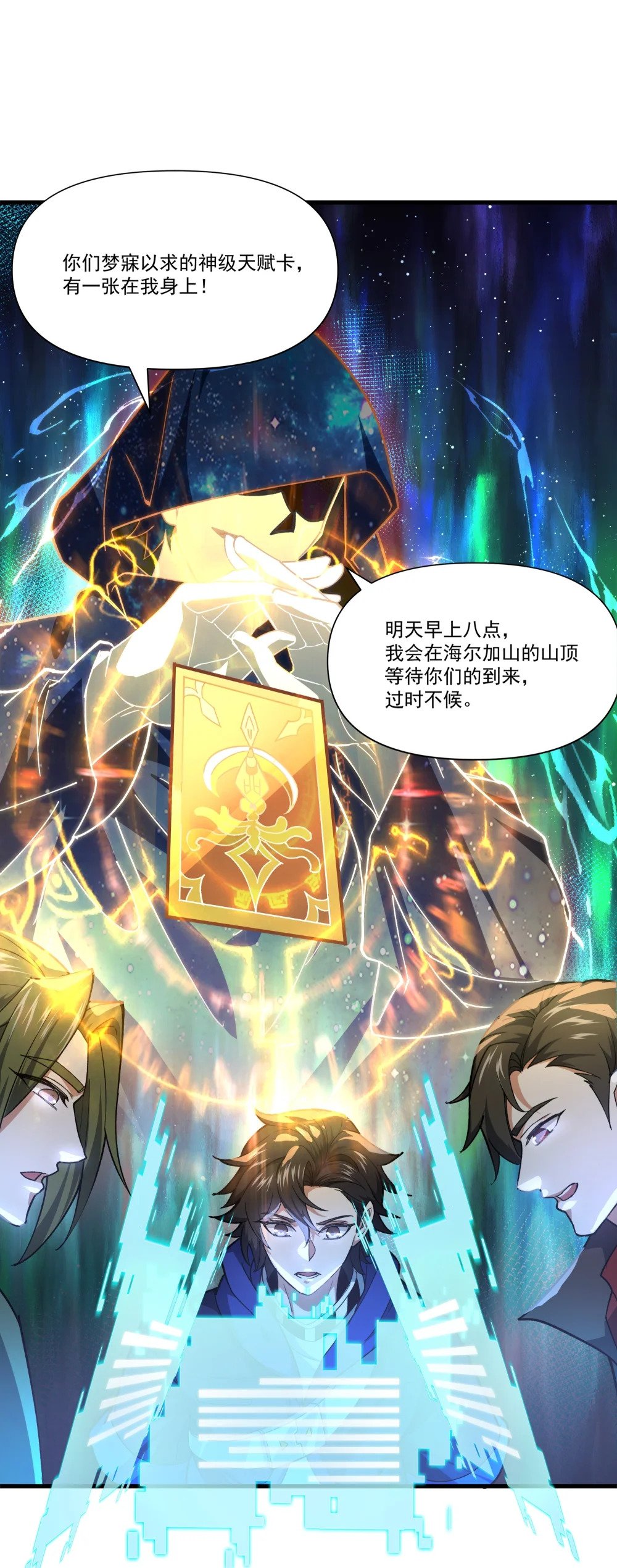 085 神秘的海尔加山24