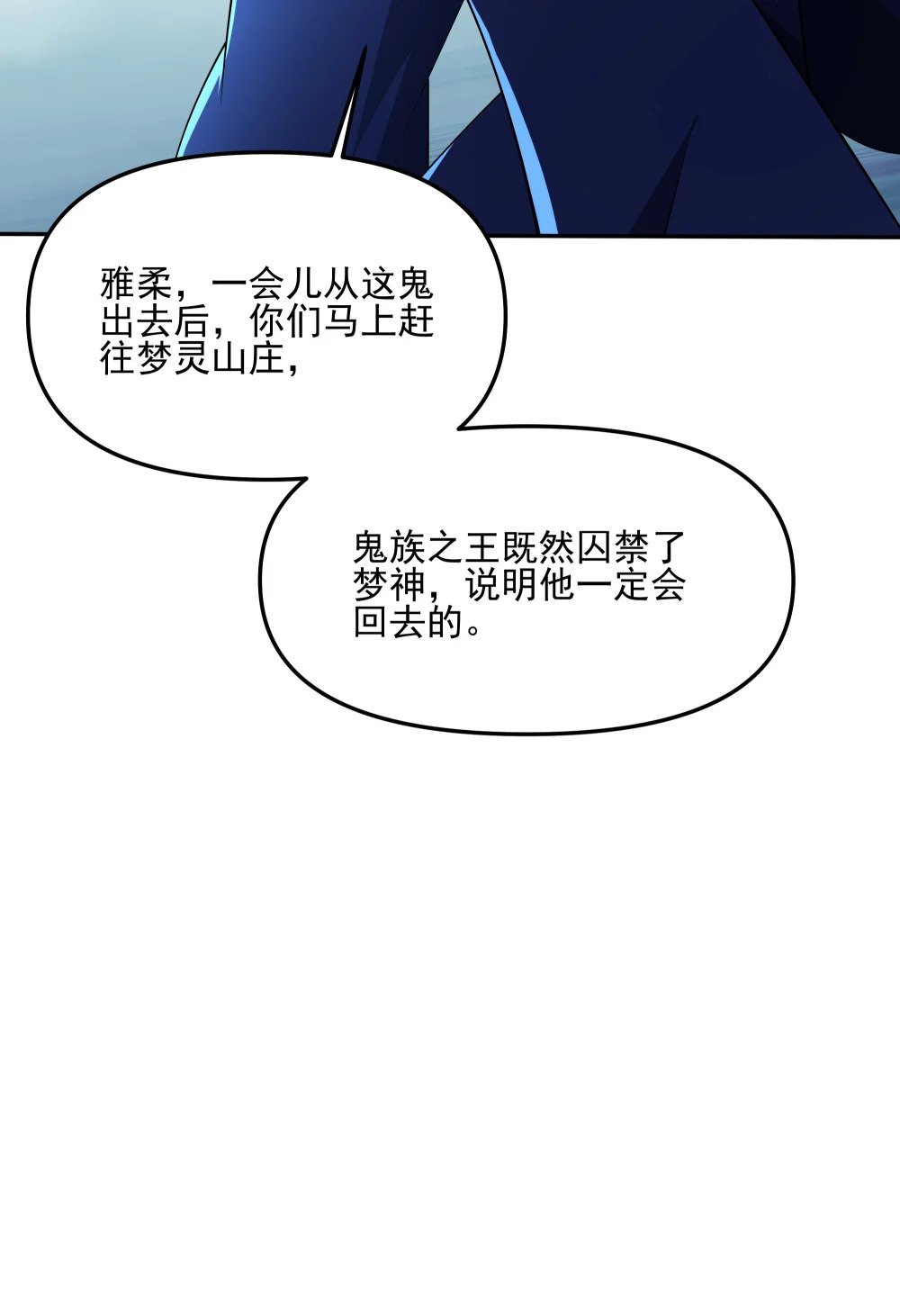 100 永恒之塔26