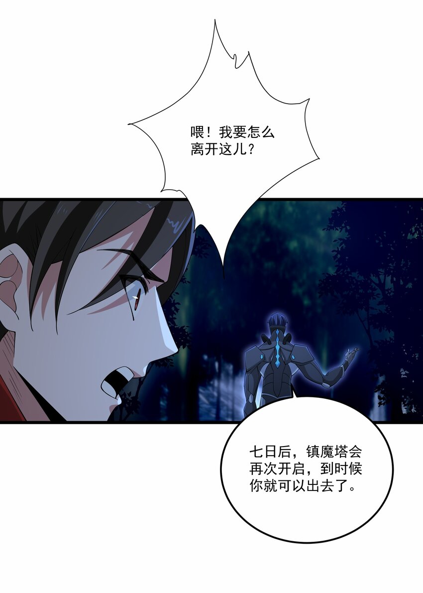 020 天启的秘密19