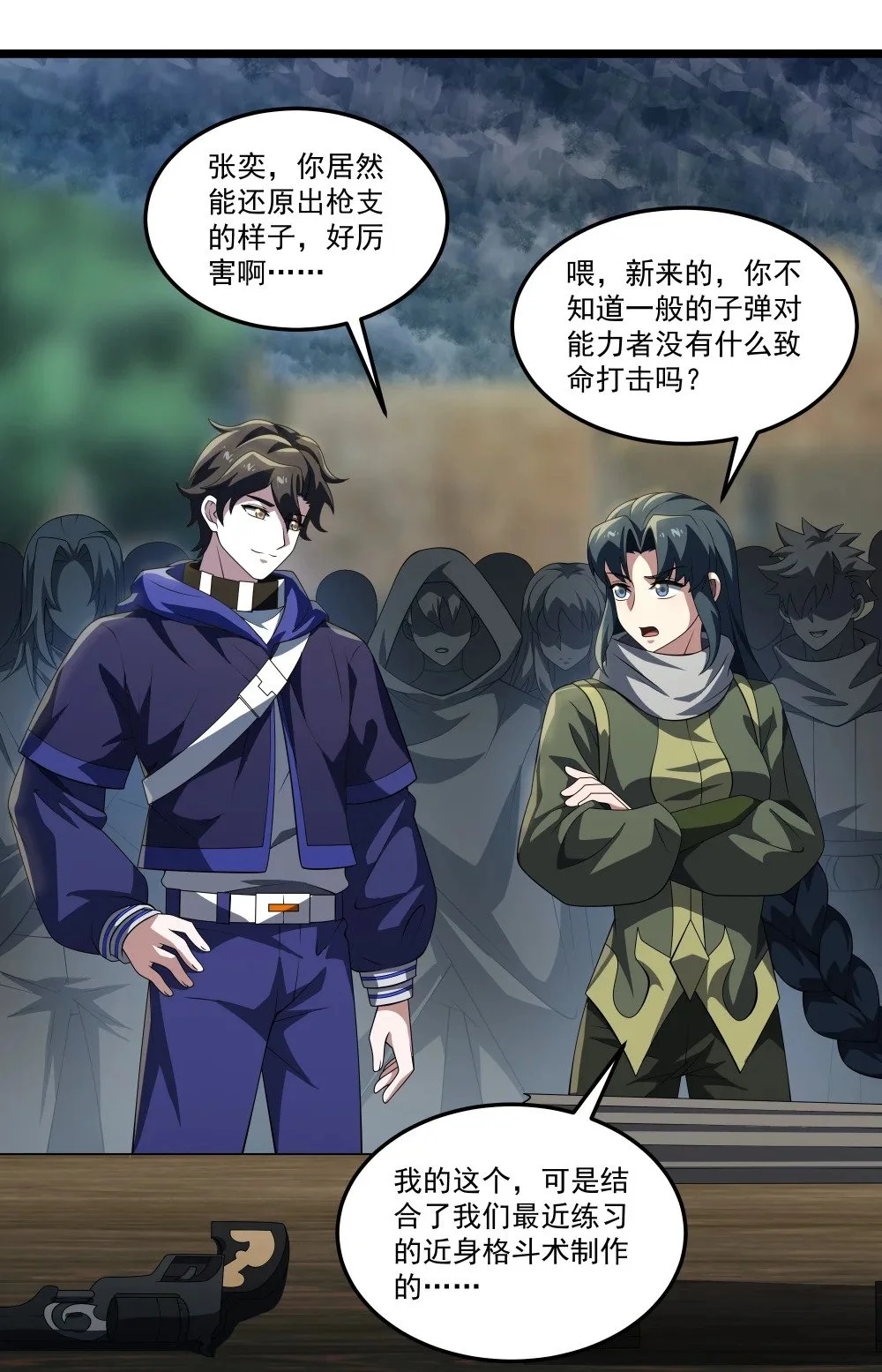 117 心动10