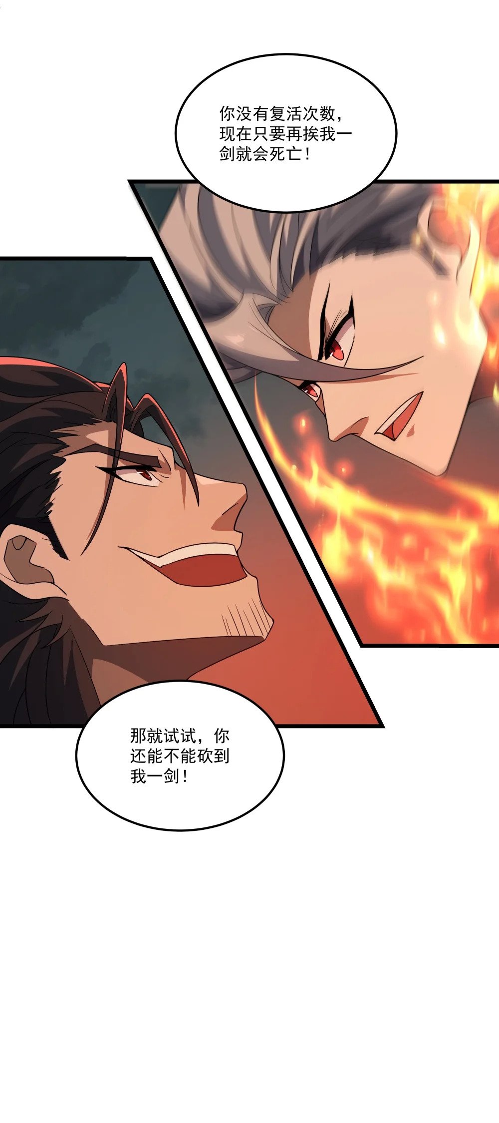 088 鬼族秘术7