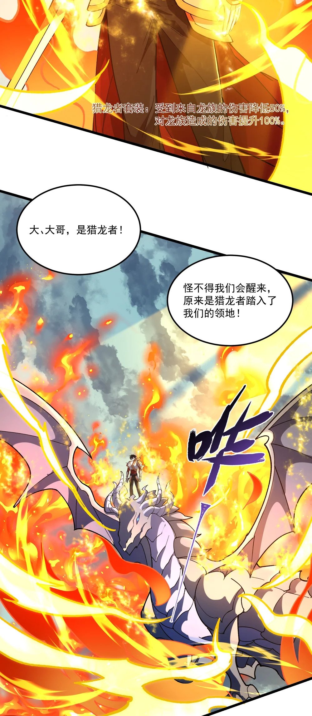 083 灭世龙神38