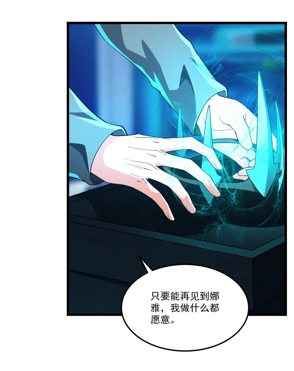090 鬼族之王16