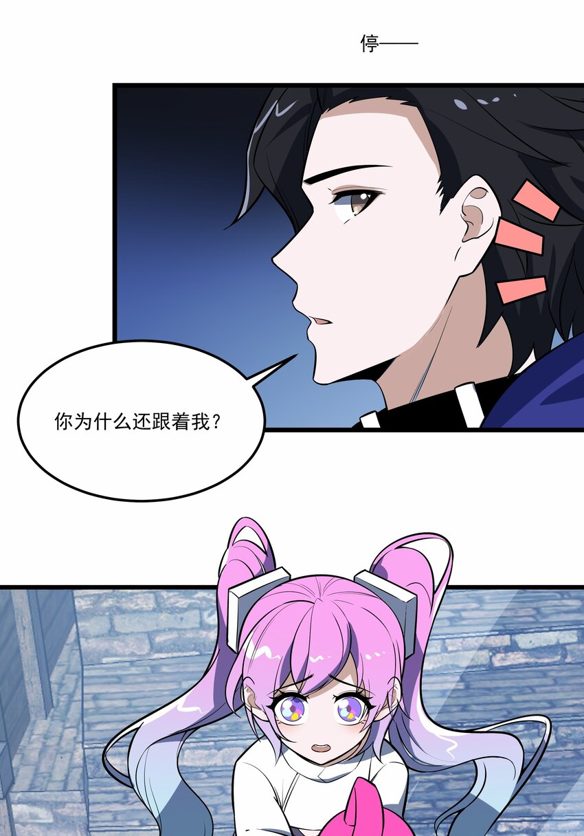 025 你不是很会跑吗？19