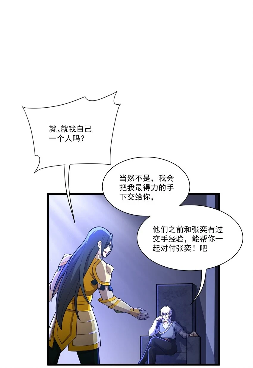 035 天星炼狱2