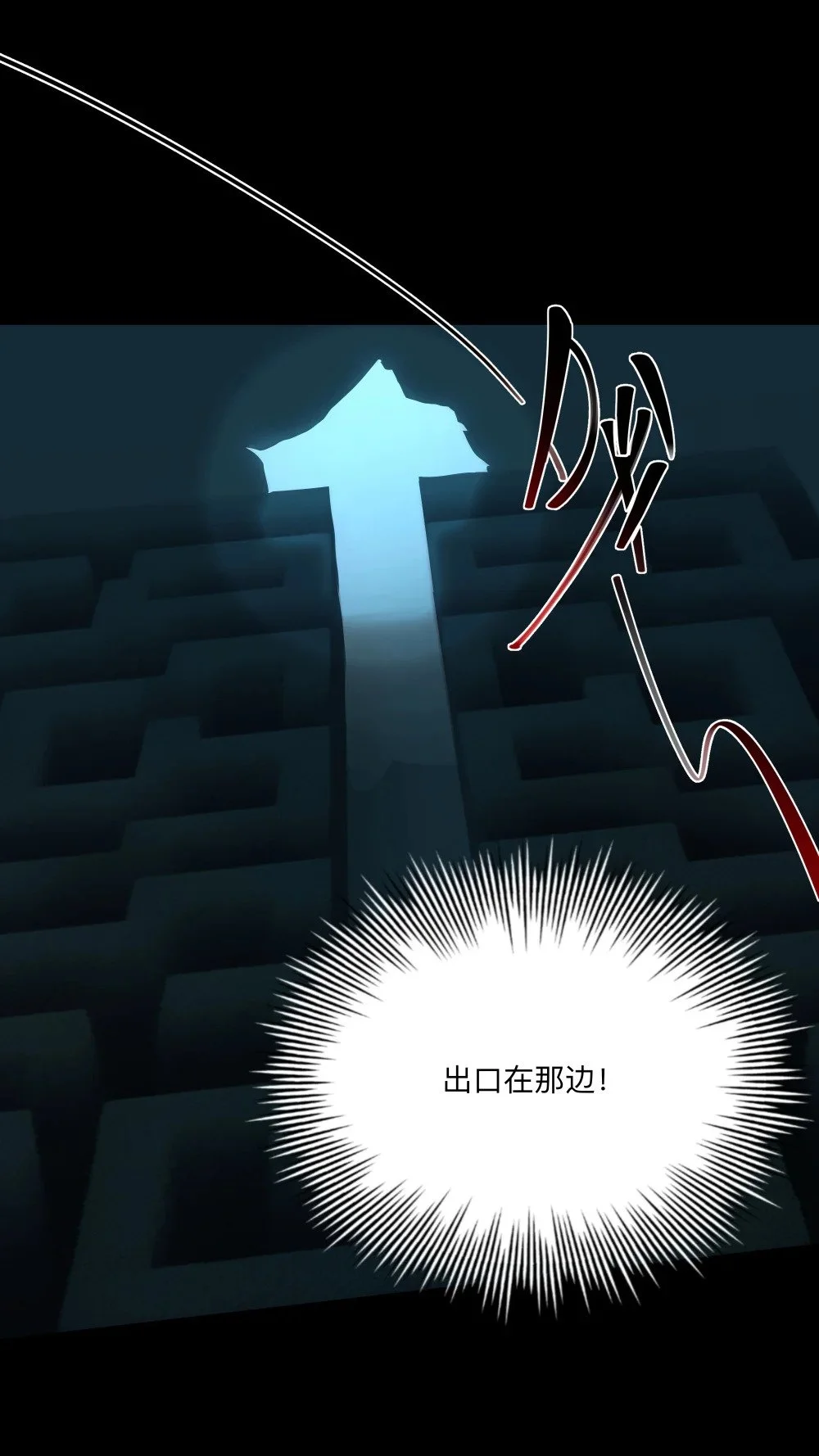 131 迷宫追逐19