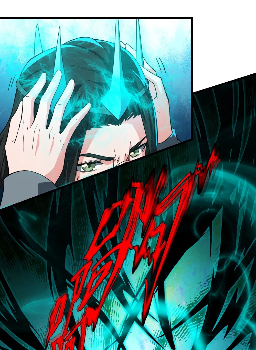 090 鬼族之王17