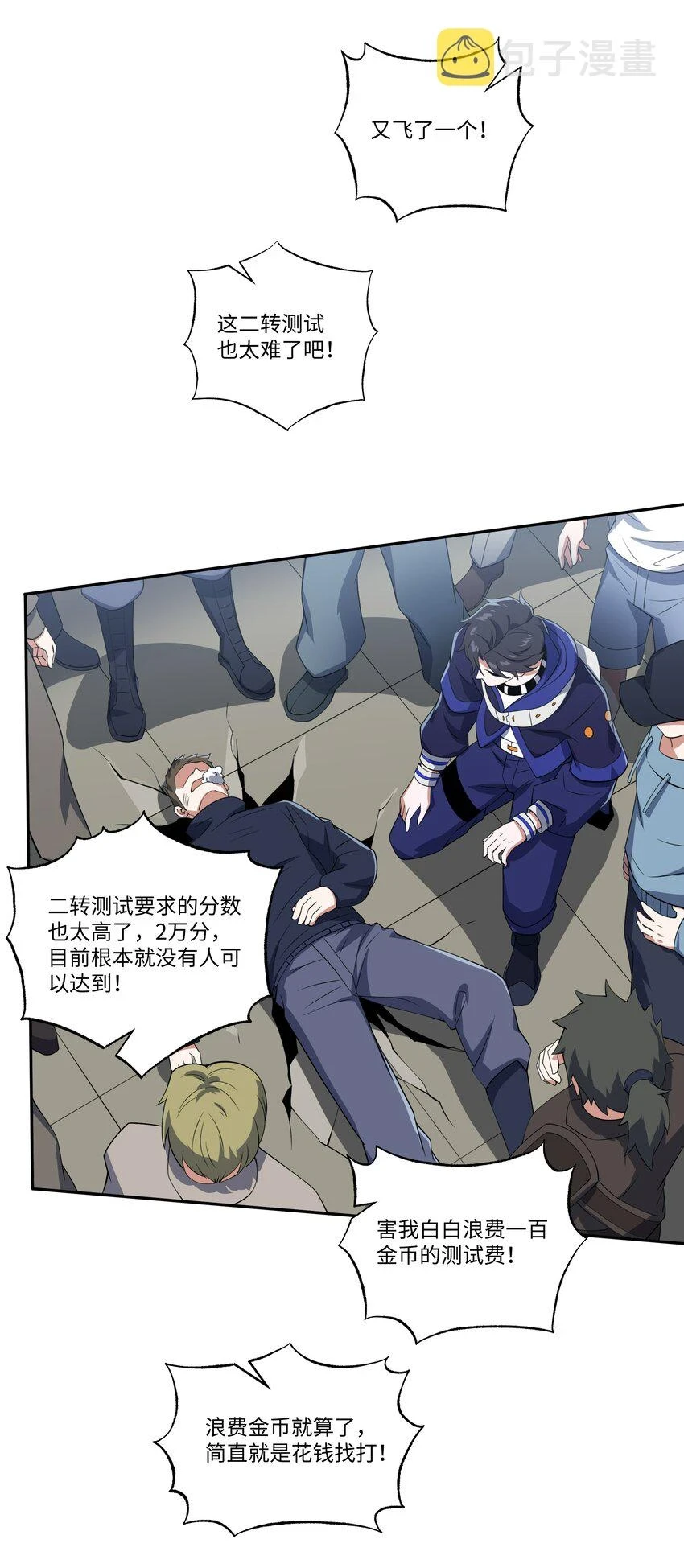 033 二转挑战39