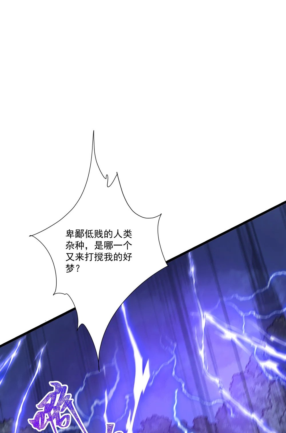 083 灭世龙神14