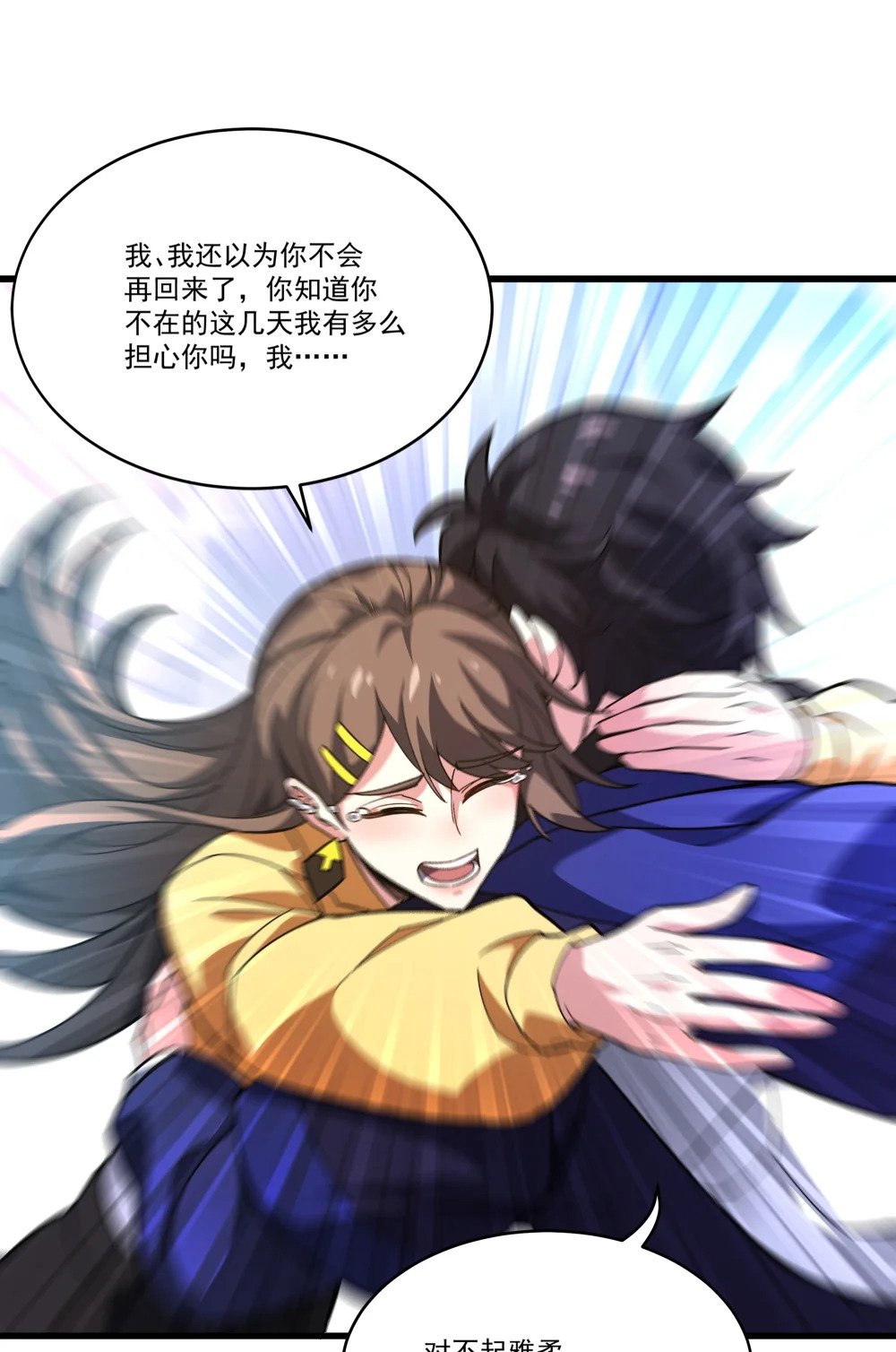 085 神秘的海尔加山15