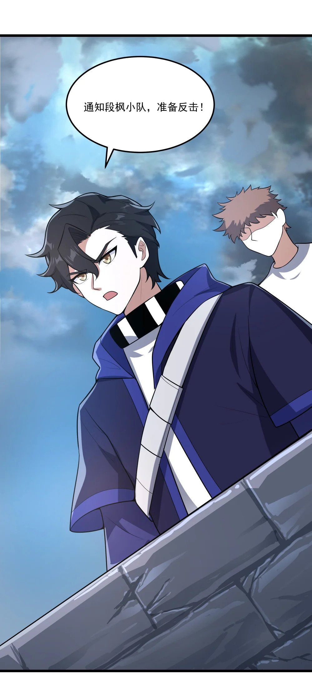 070 最强御兽师之战29
