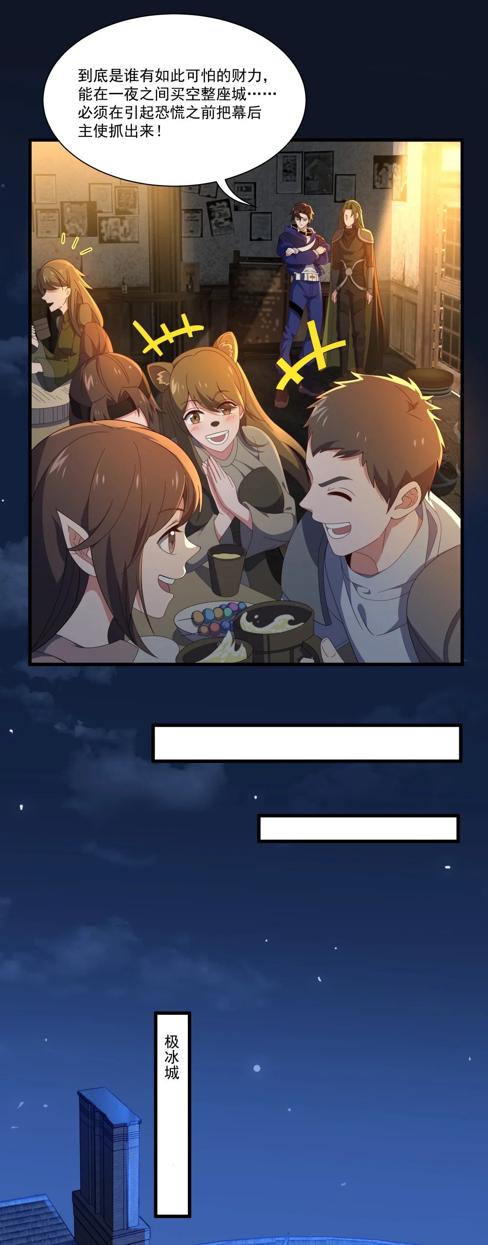 054 卡洛的阴谋9