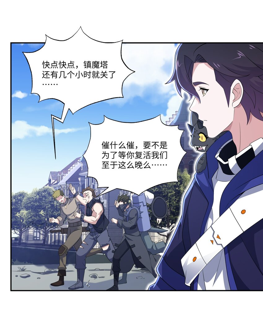019 镇魔塔2