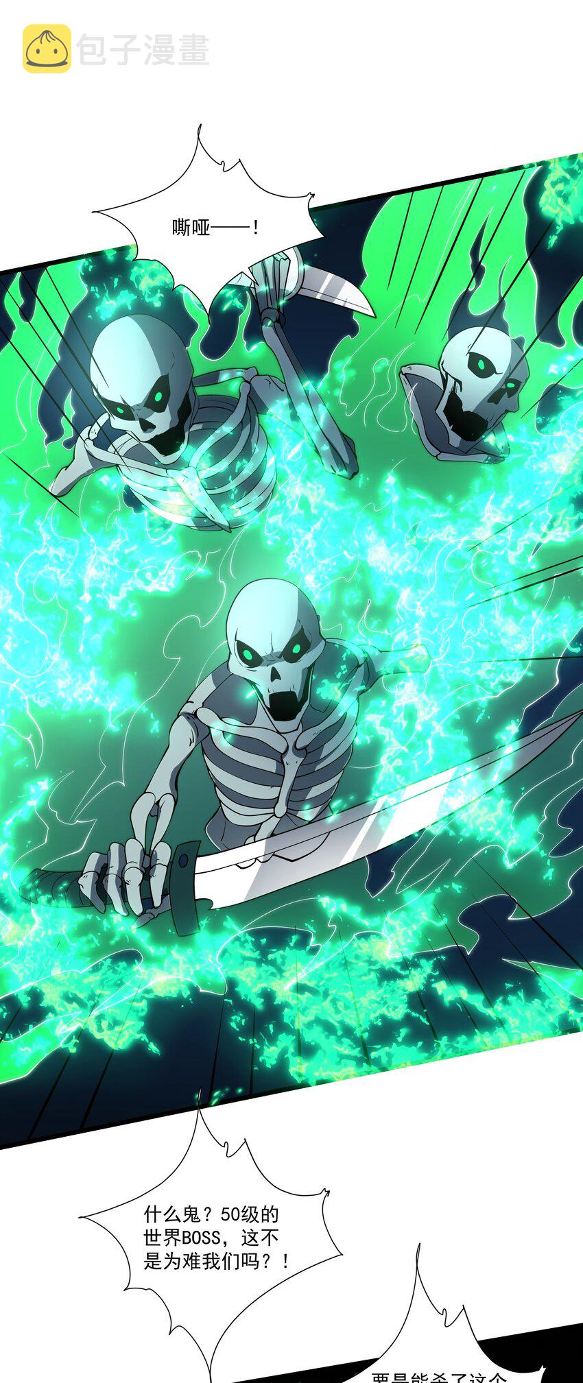 016 世界BOSS登场6