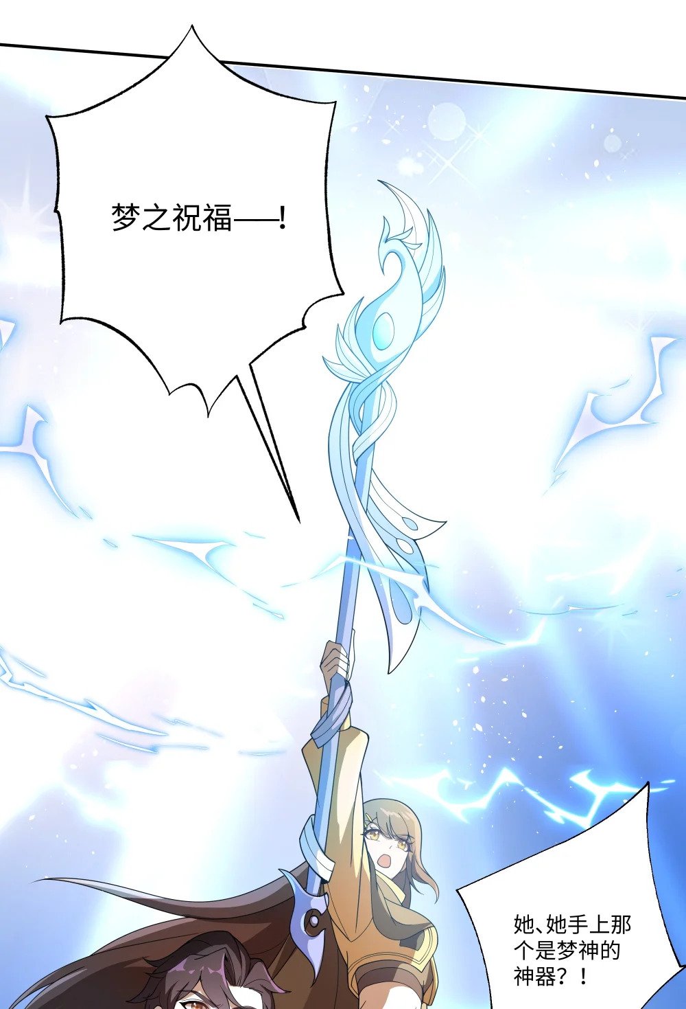 051 血祭大阵5