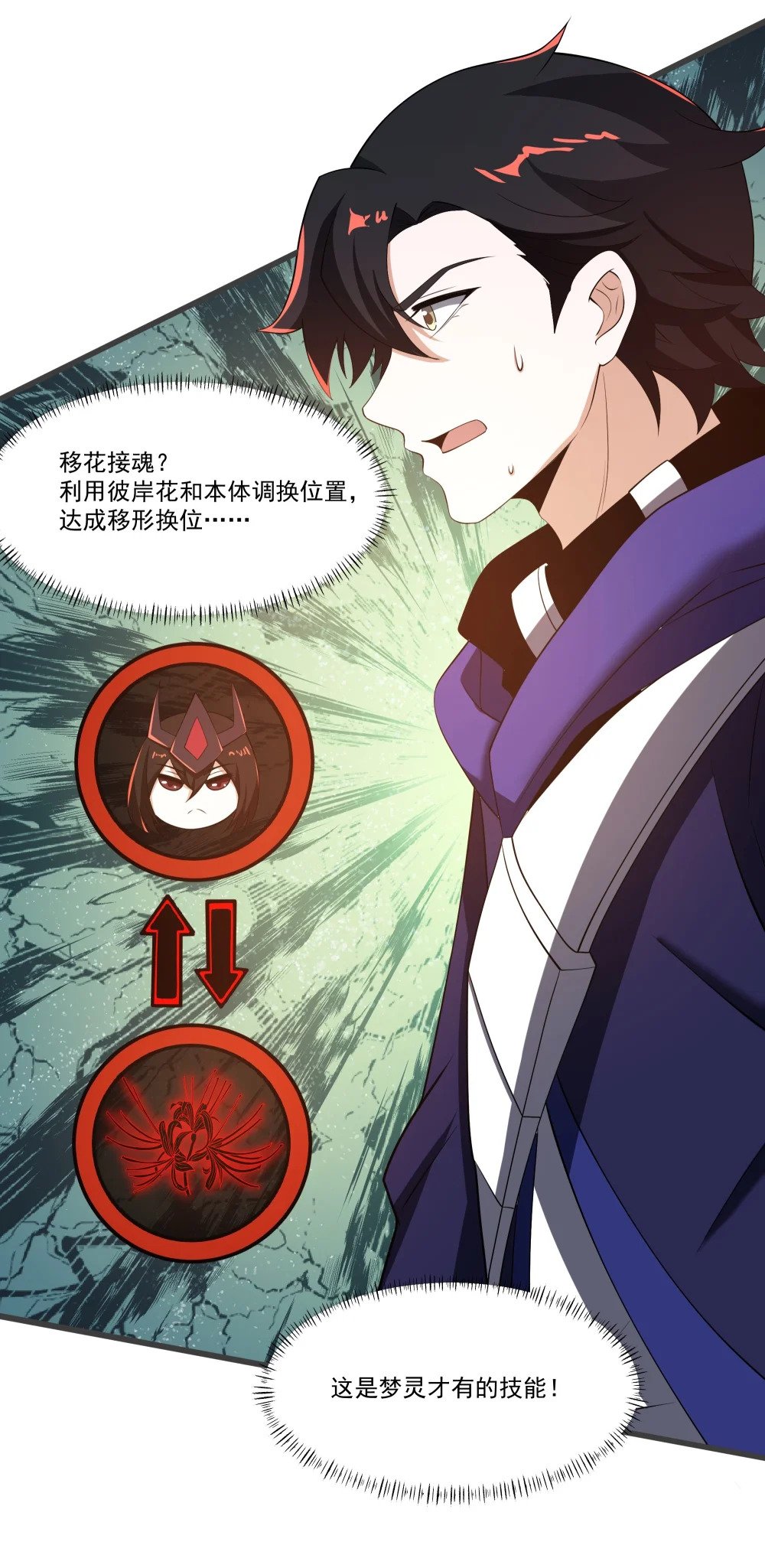 049 背叛者36