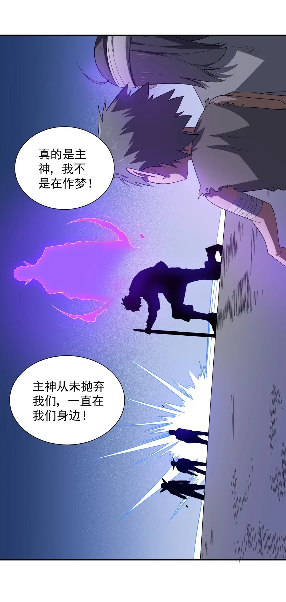 067 主神传承35