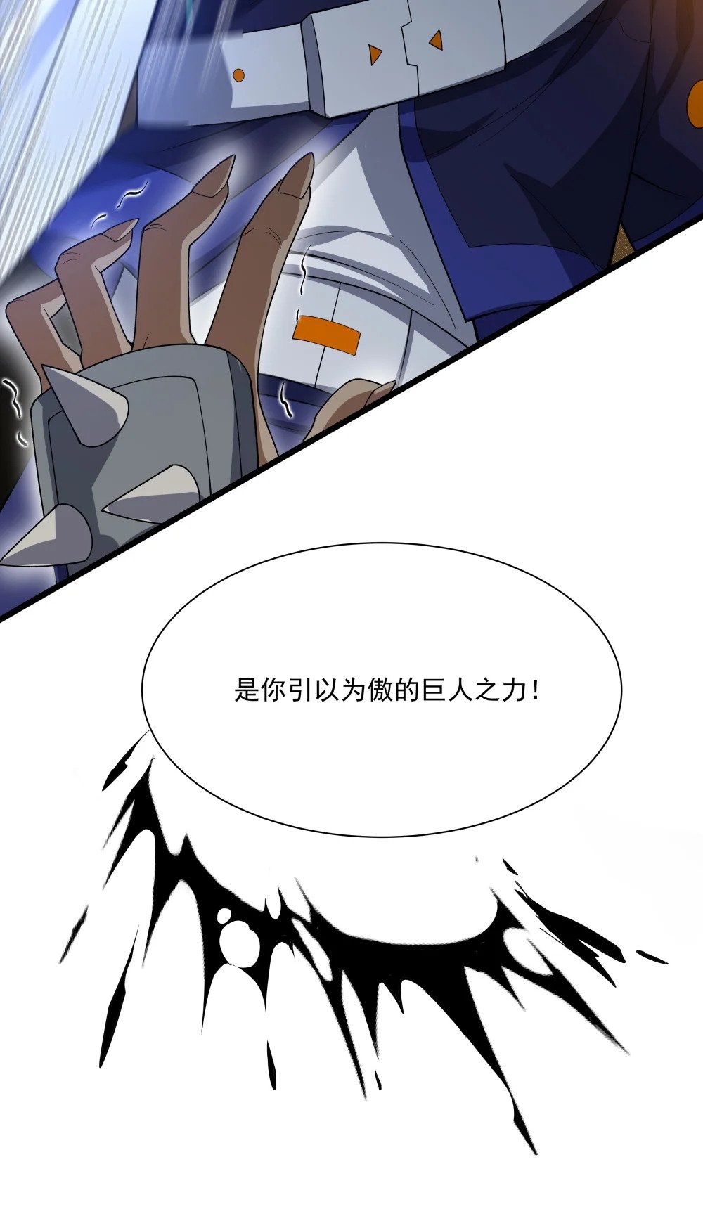 065 虚伪的主神13