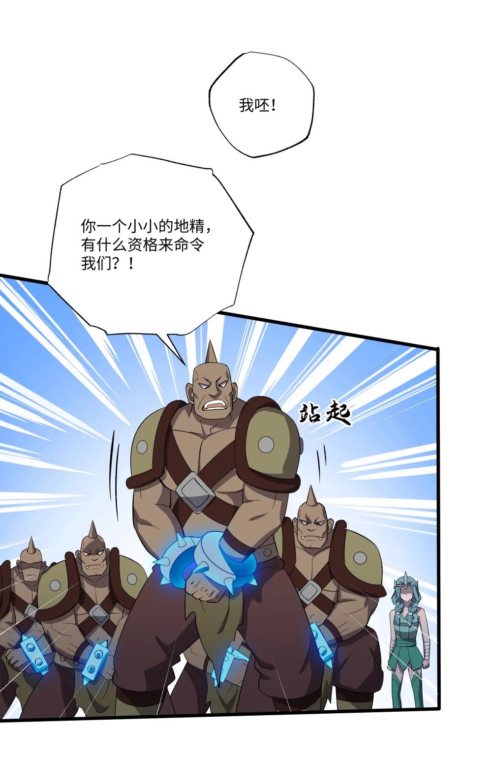 066 冒牌货12