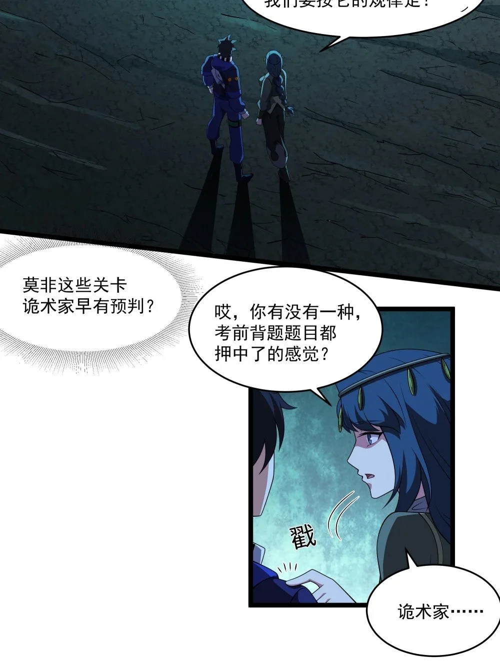 132 永夜之河15