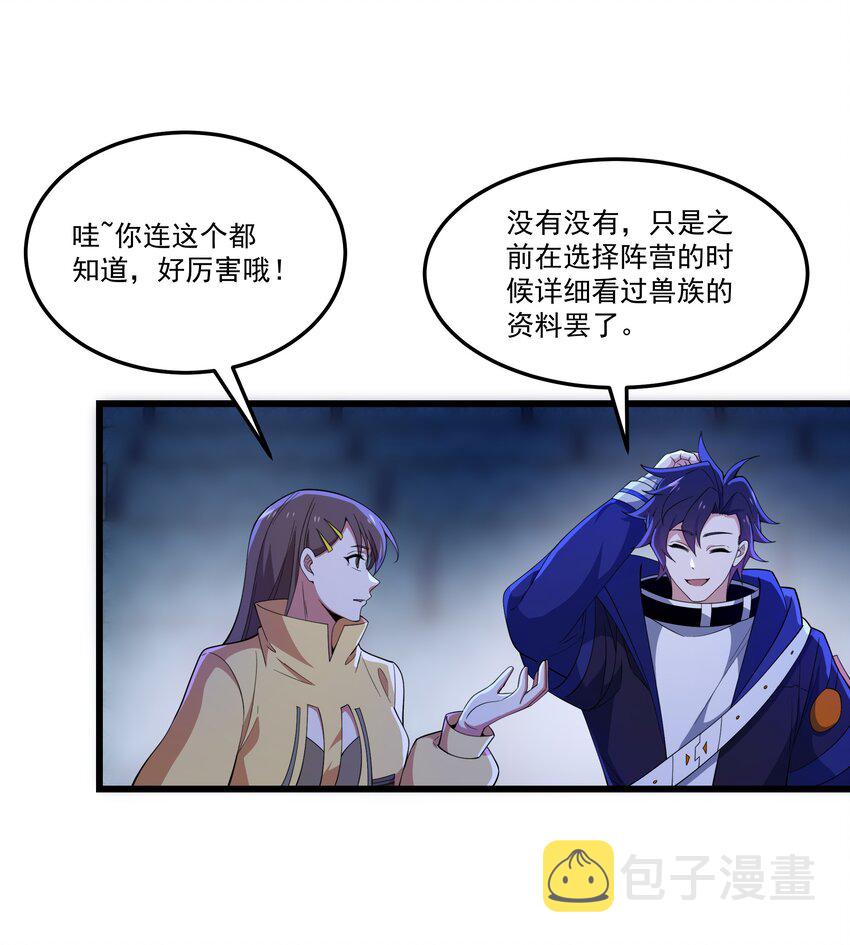 029 重磅消息38