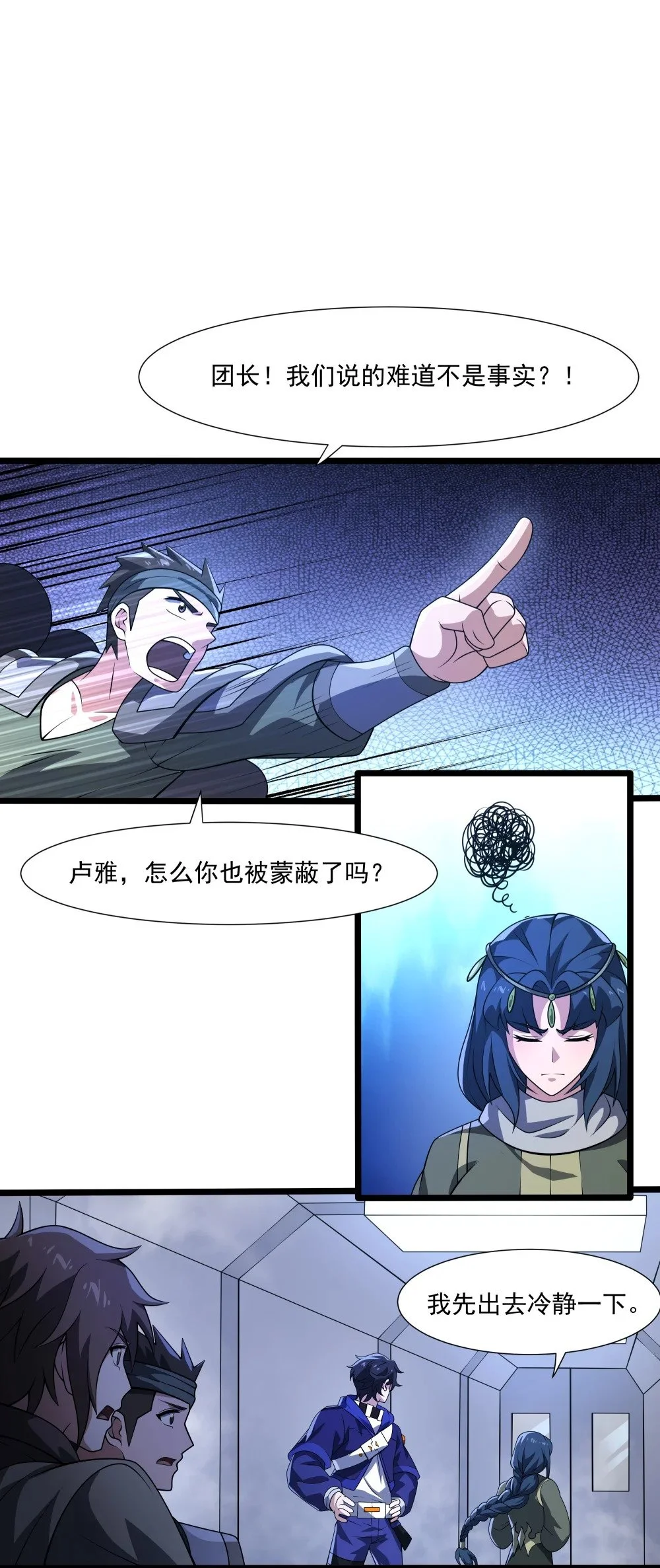 122 身份揭开8