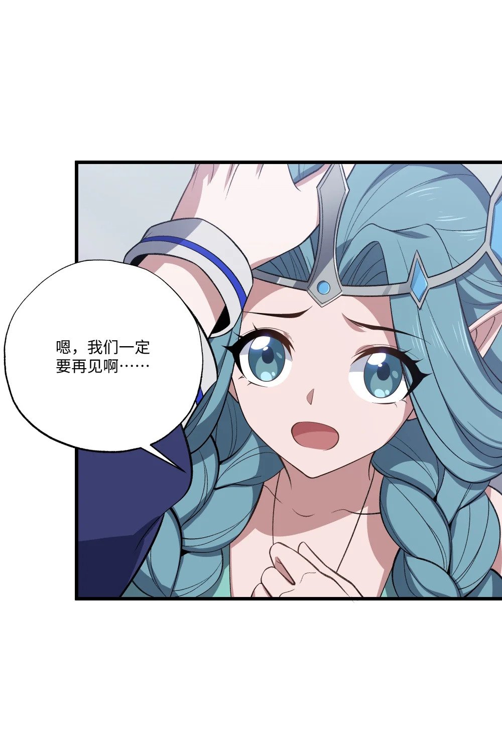 066 冒牌货3
