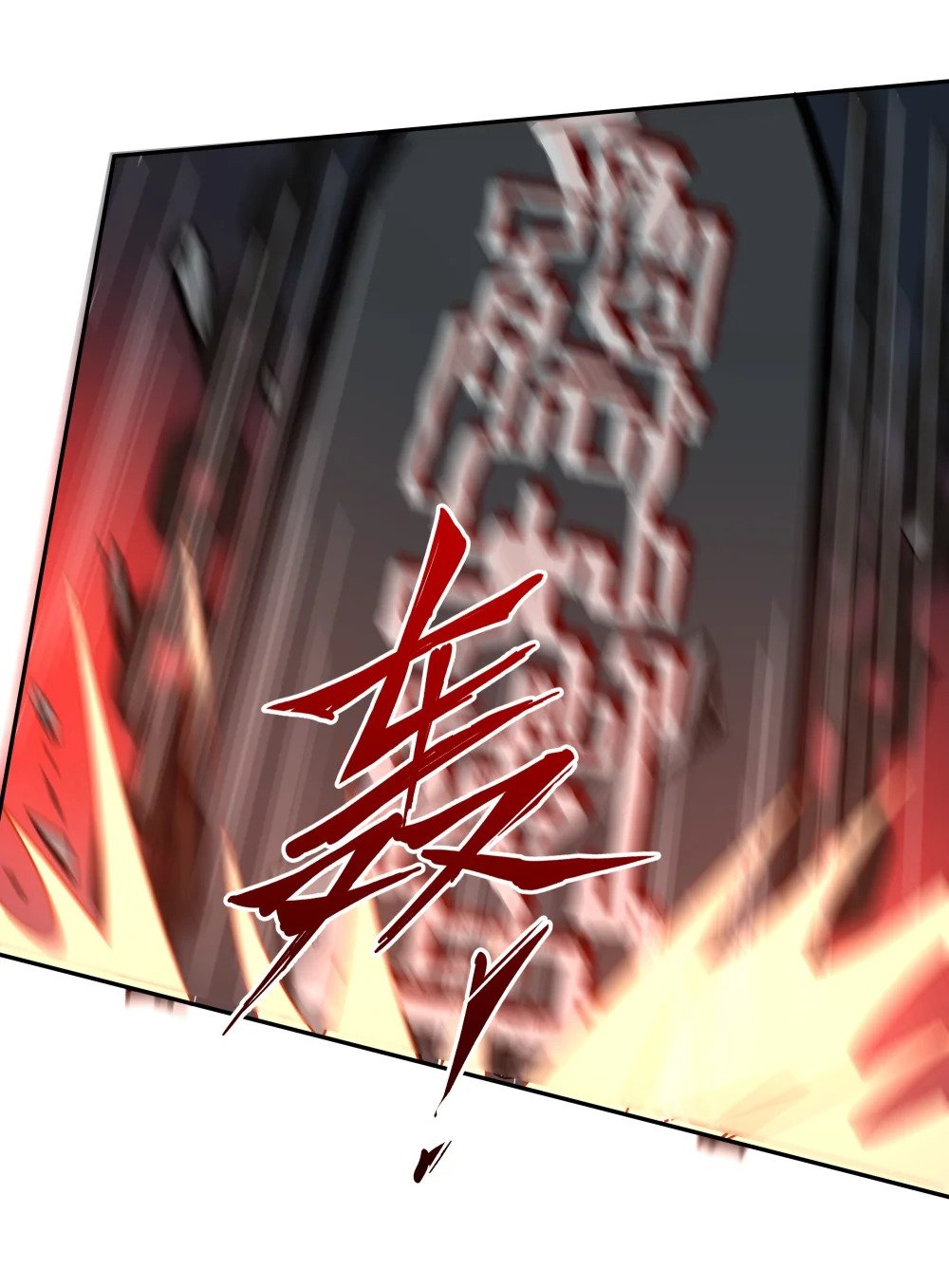 051 血祭大阵20