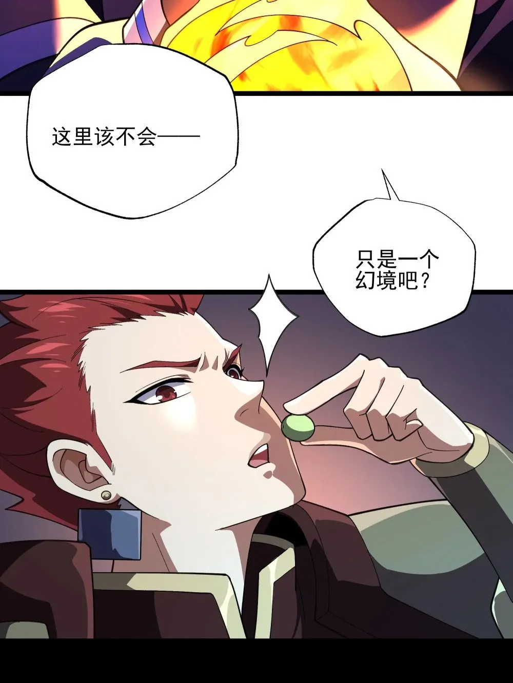 137 变态的王26
