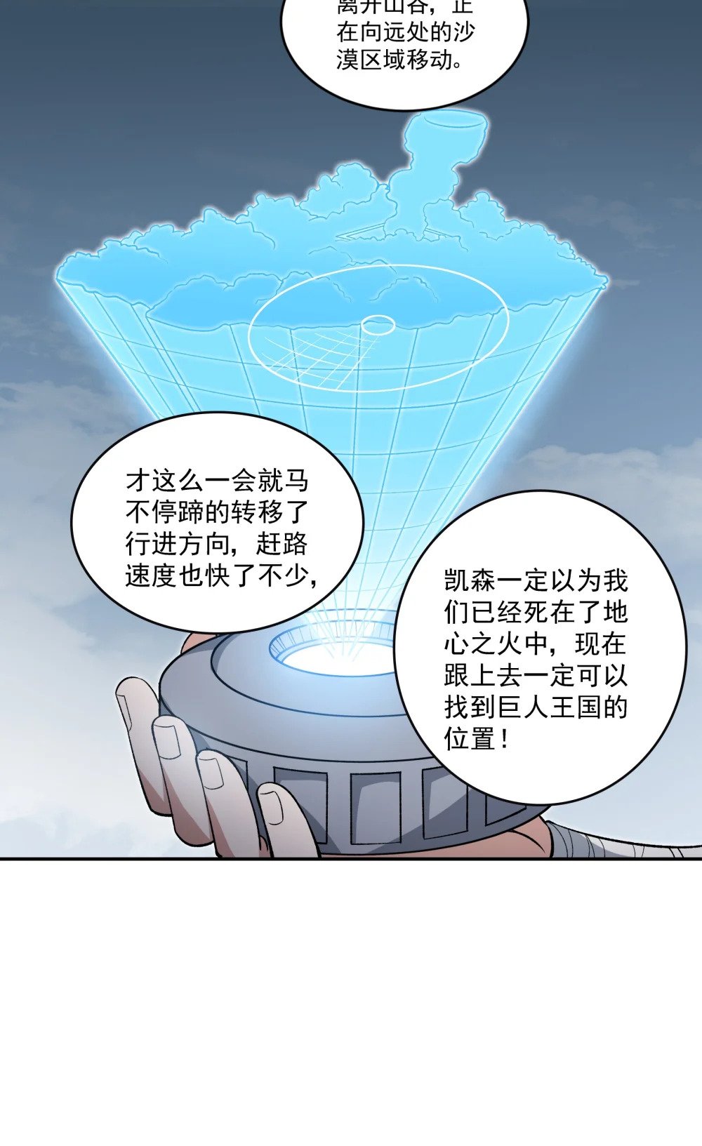059 巨人王国19